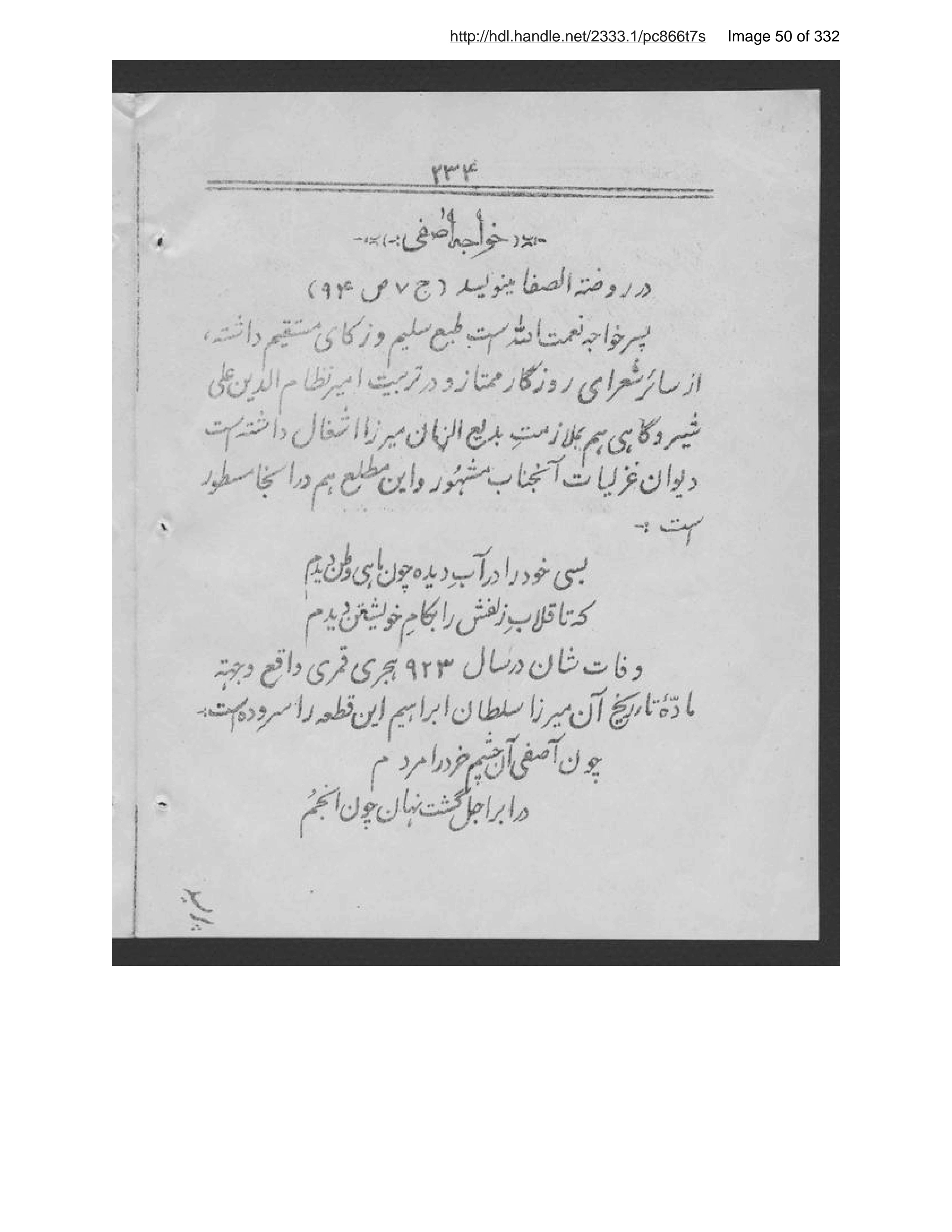 Page 51 of Ās̲ār-i Harāt