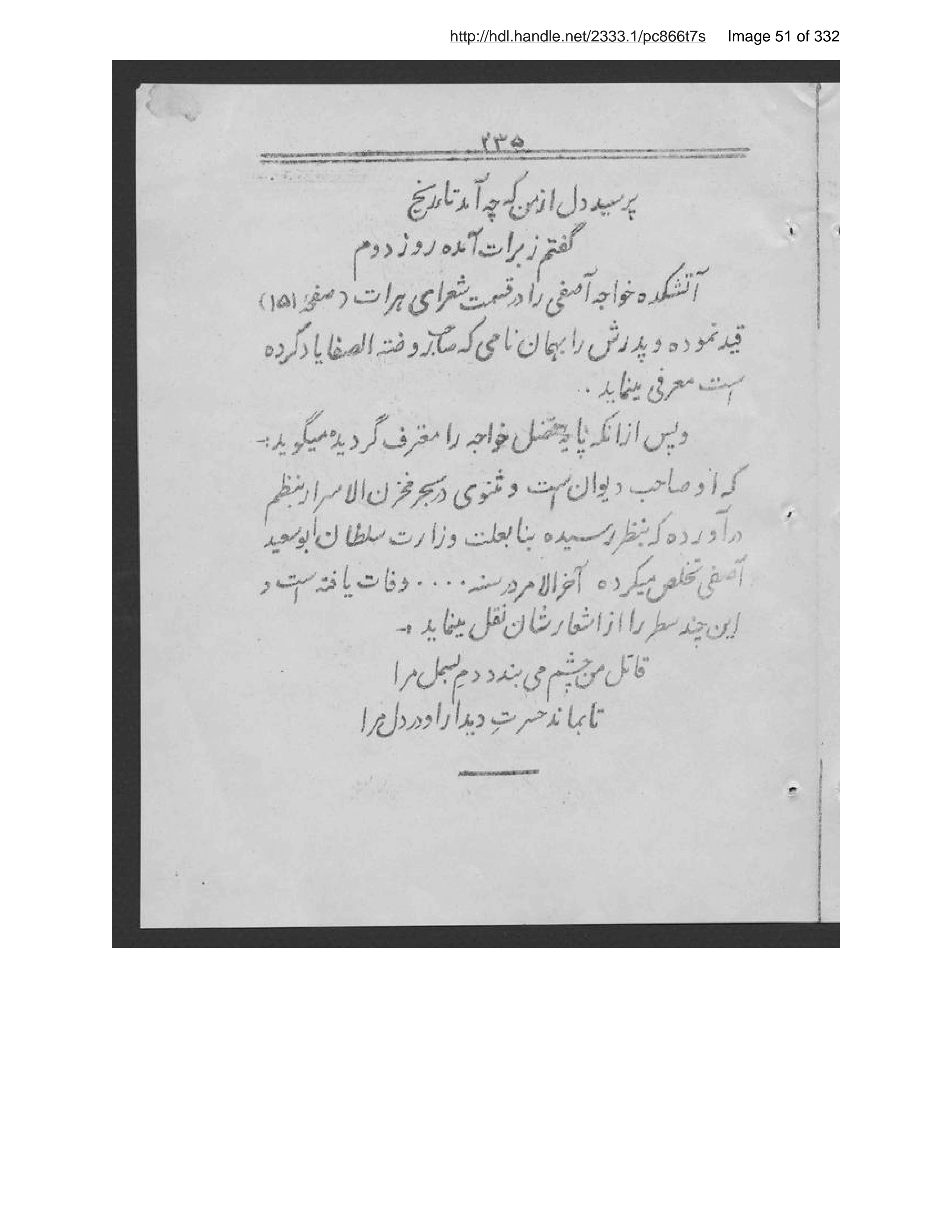 Page 52 of Ās̲ār-i Harāt