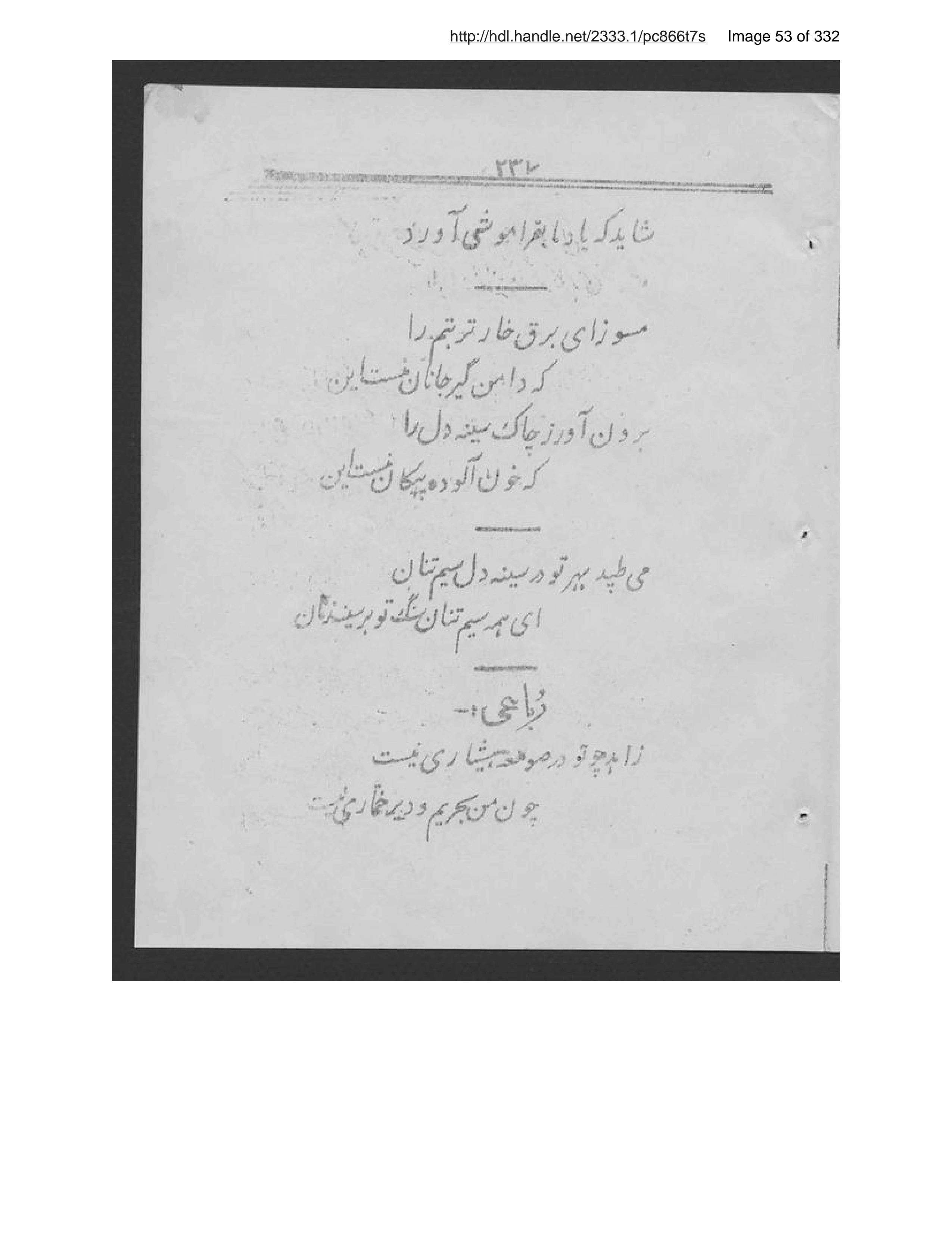 Page 54 of Ās̲ār-i Harāt