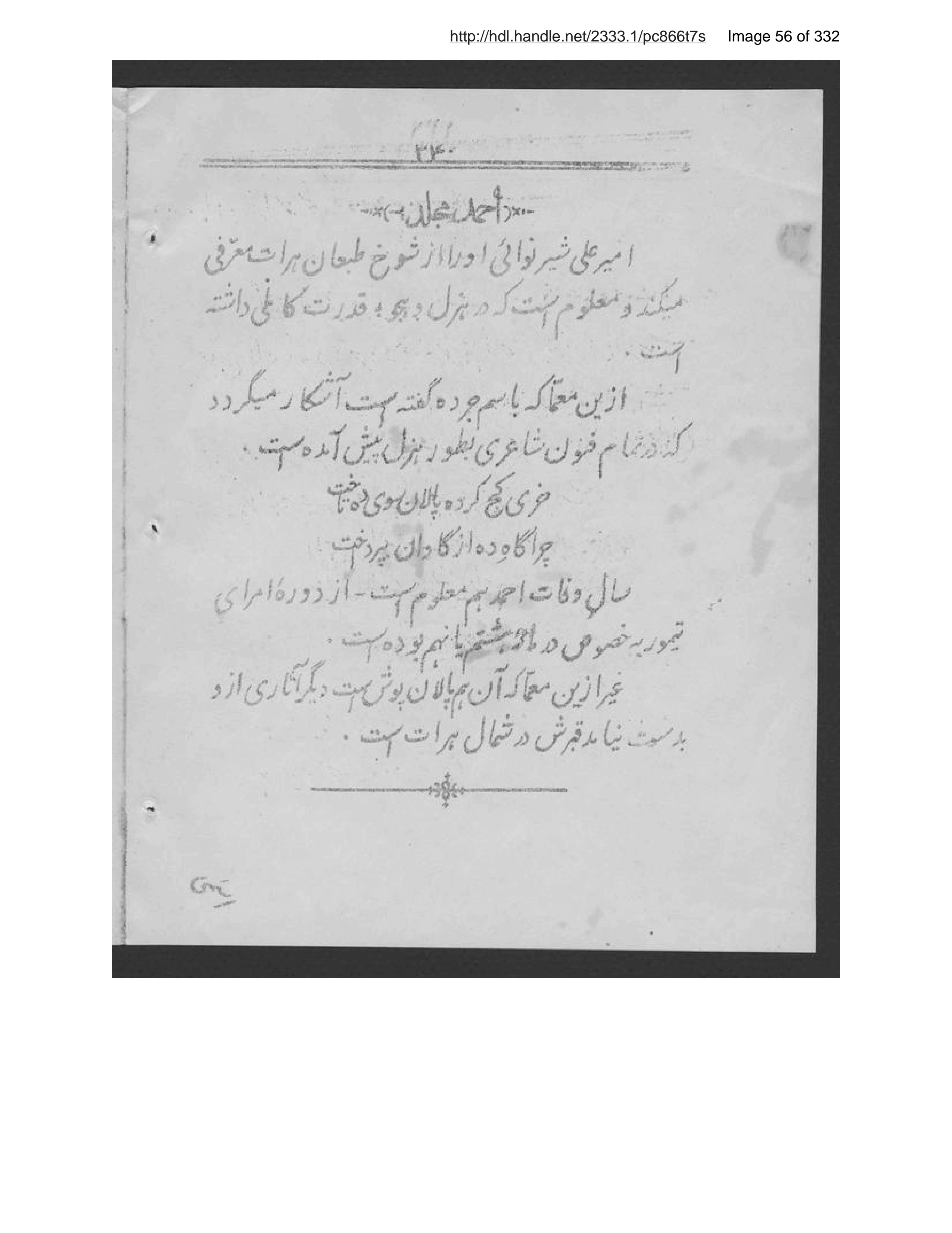 Page 57 of Ās̲ār-i Harāt