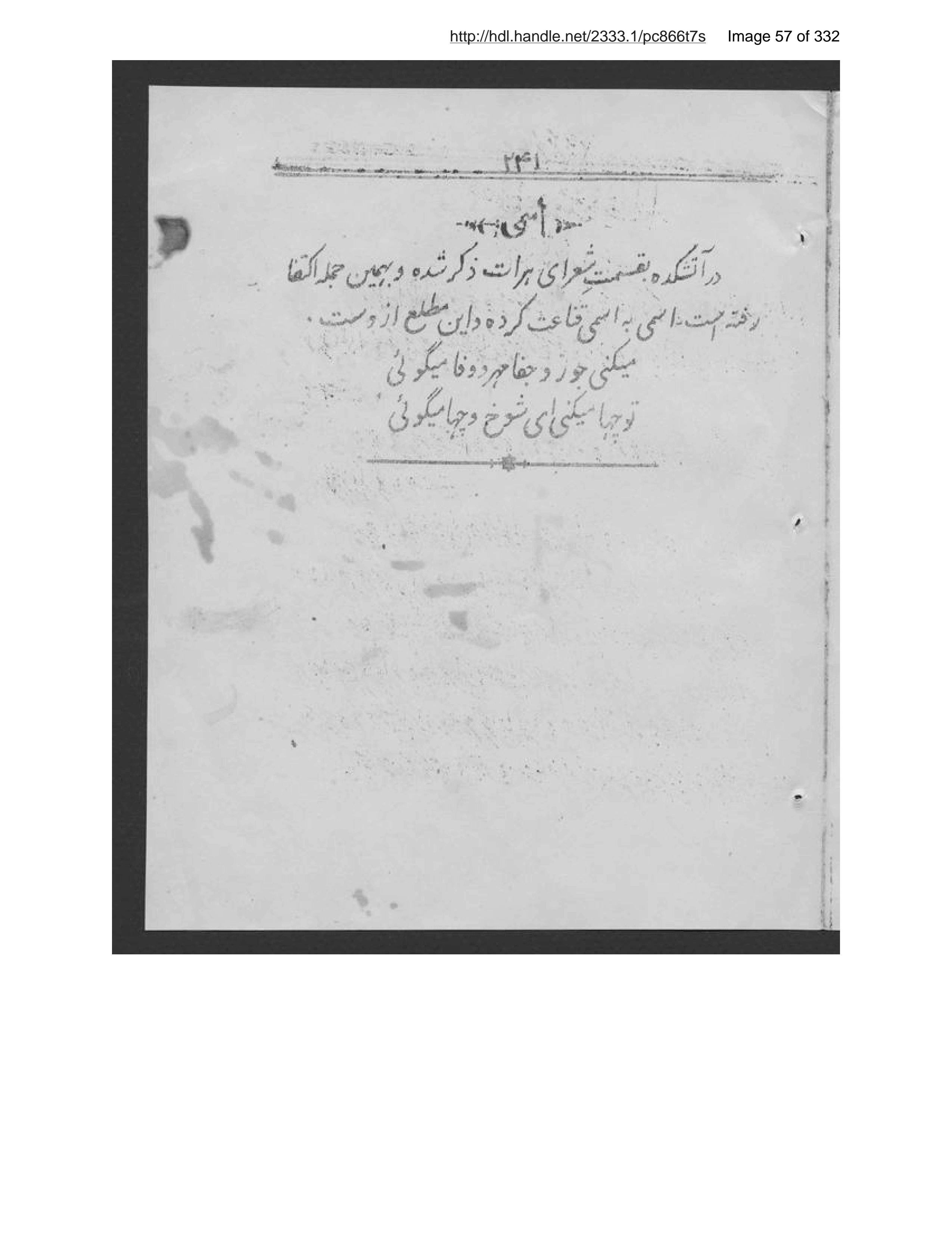 Page 58 of Ās̲ār-i Harāt