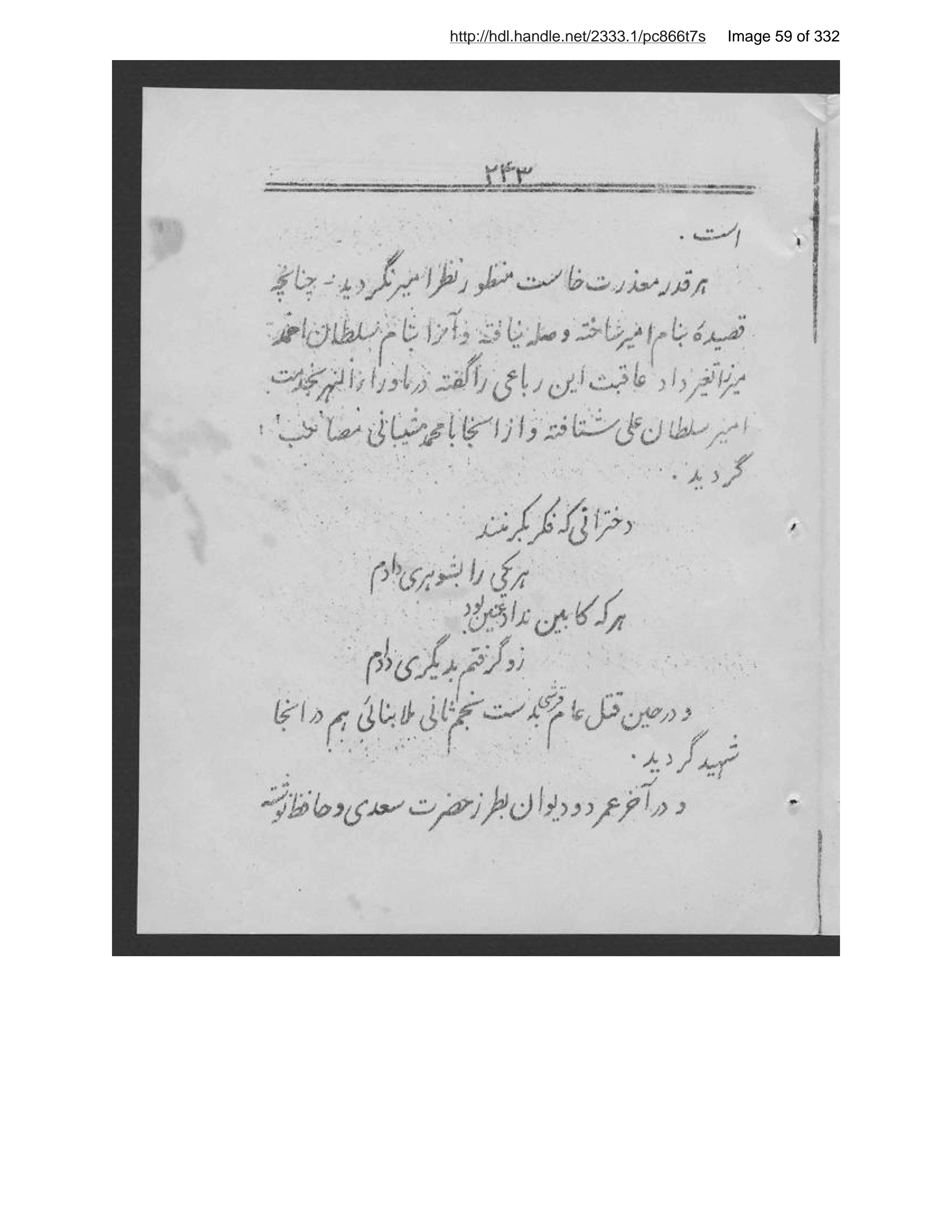 Page 60 of Ās̲ār-i Harāt