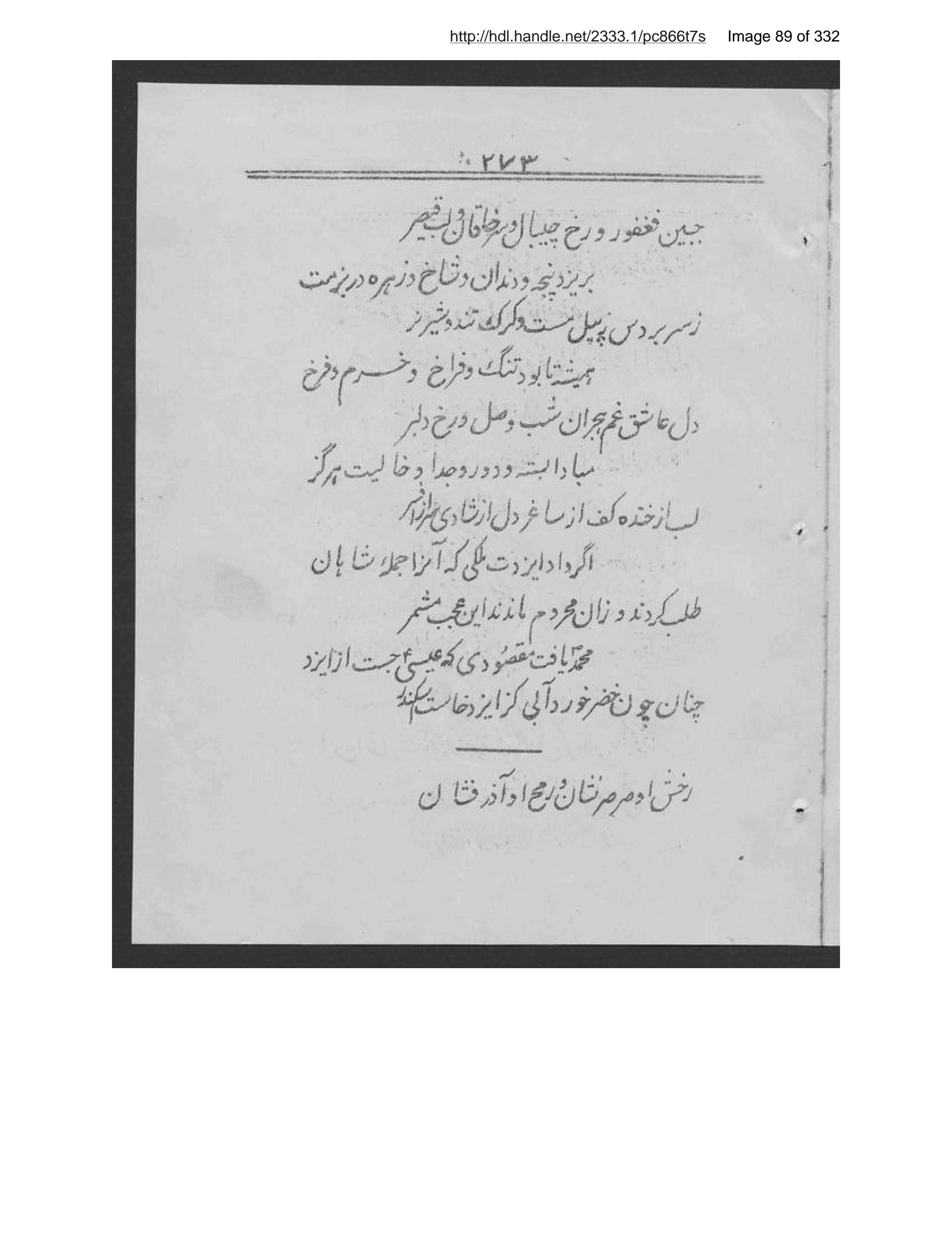 Scanned page 90 of Ās̲ār-i Harāt