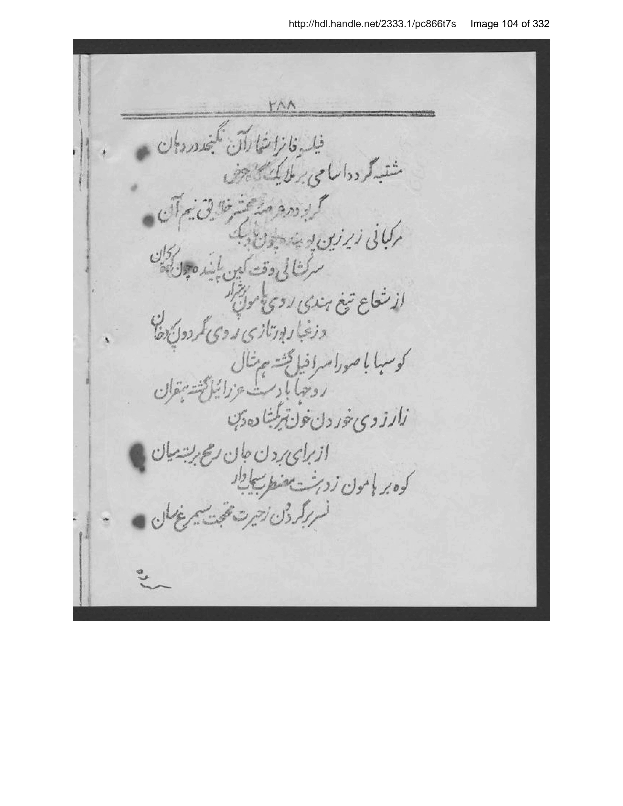 Scanned page 105 of Ās̲ār-i Harāt