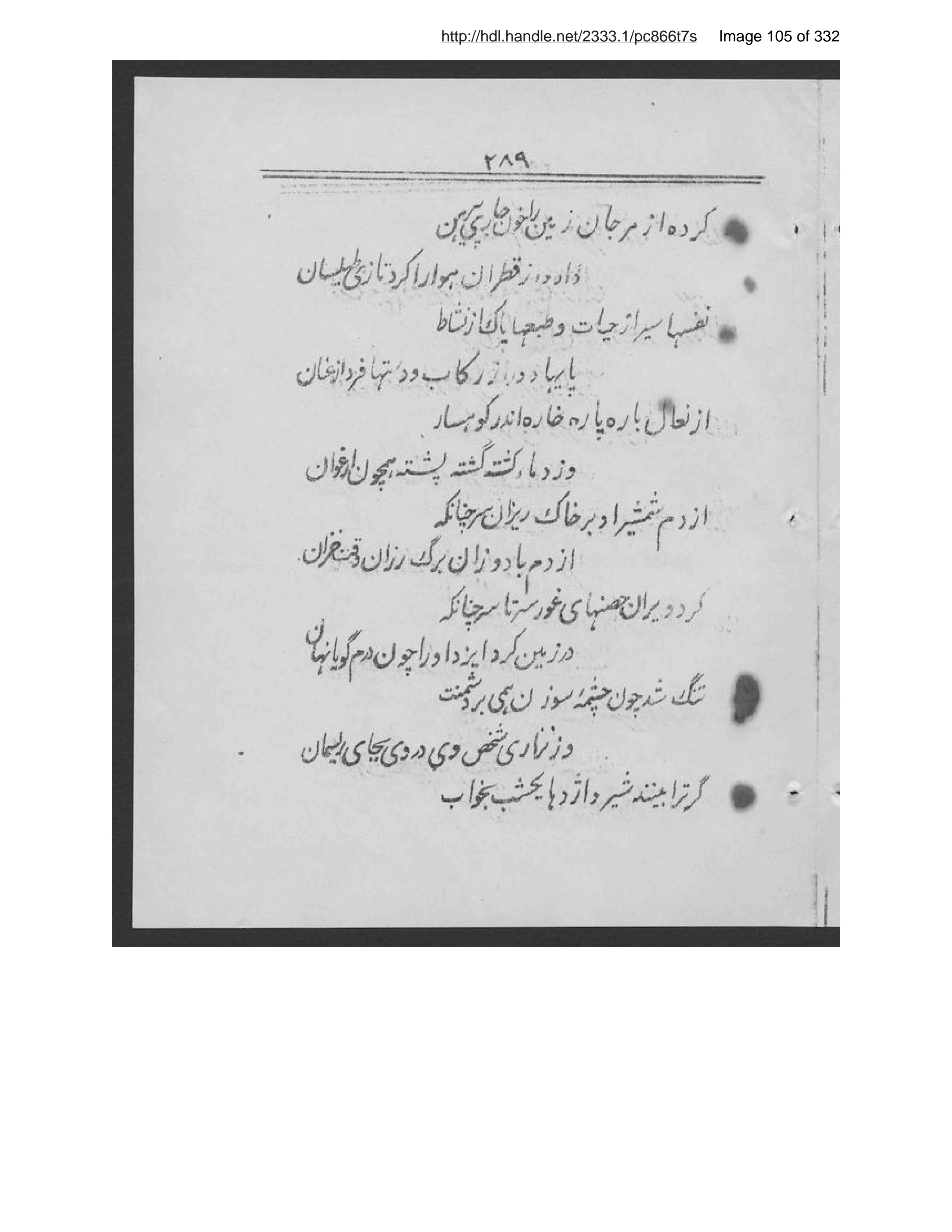 Scanned page 106 of Ās̲ār-i Harāt