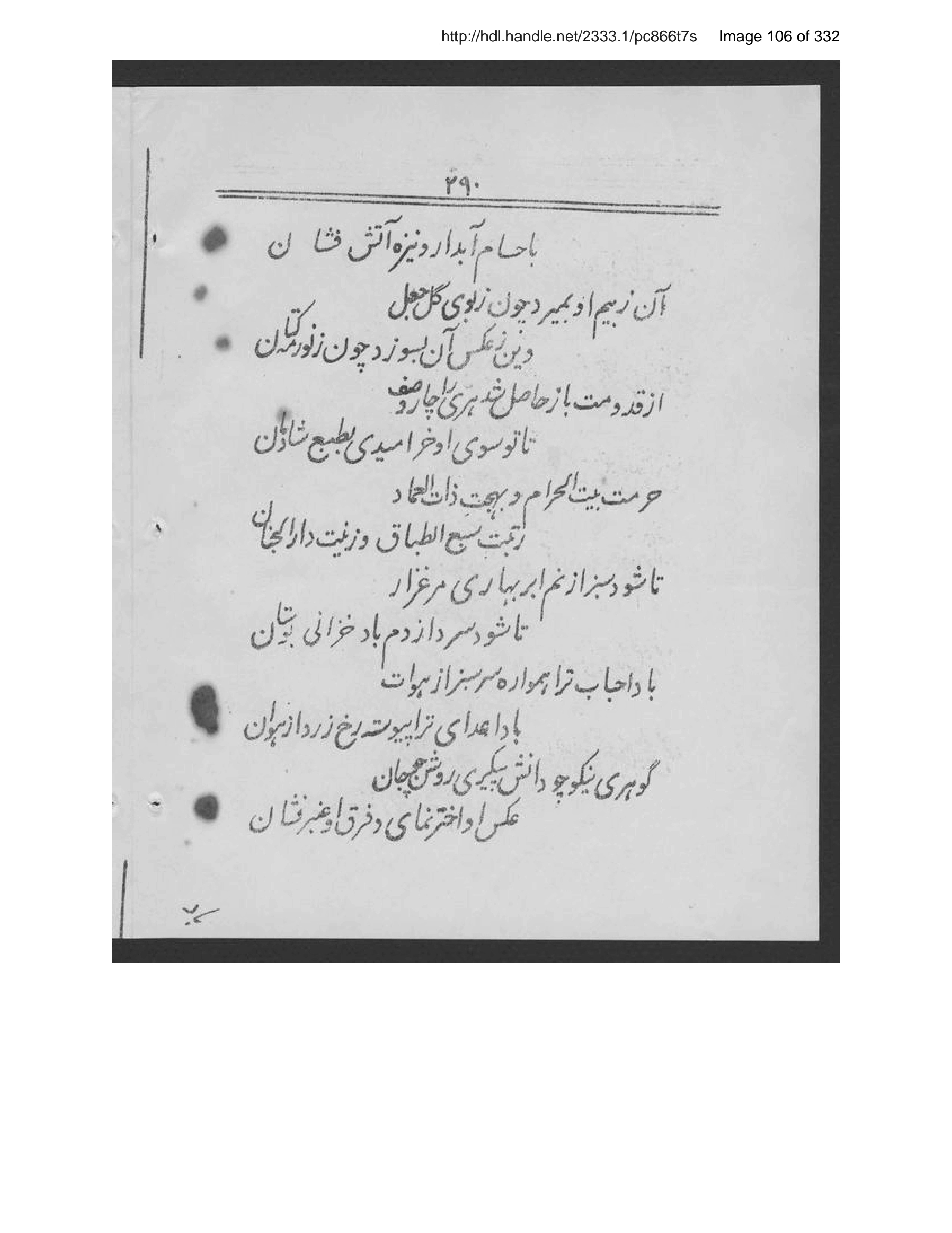 Scanned page 107 of Ās̲ār-i Harāt