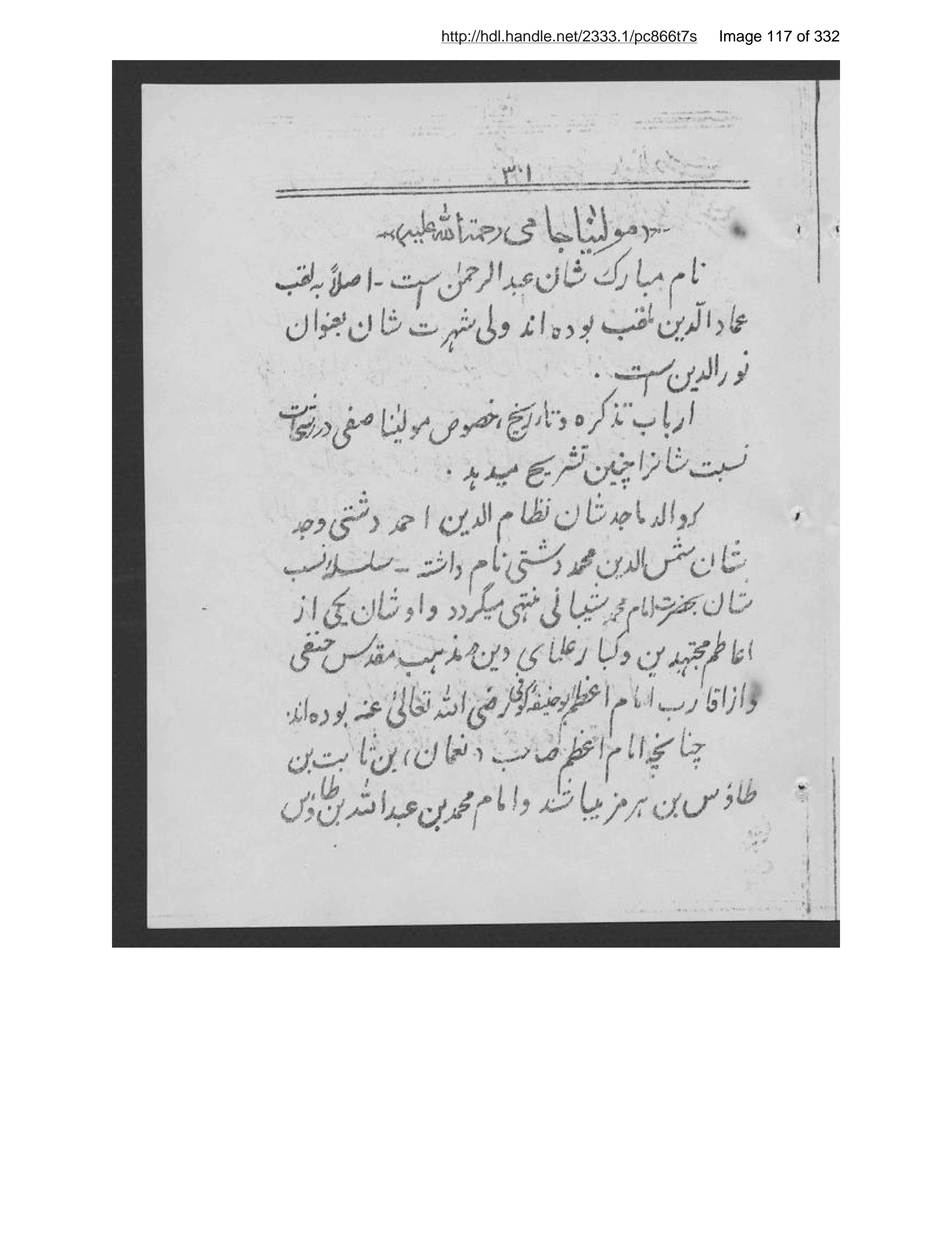 Scanned page 118 of Ās̲ār-i Harāt