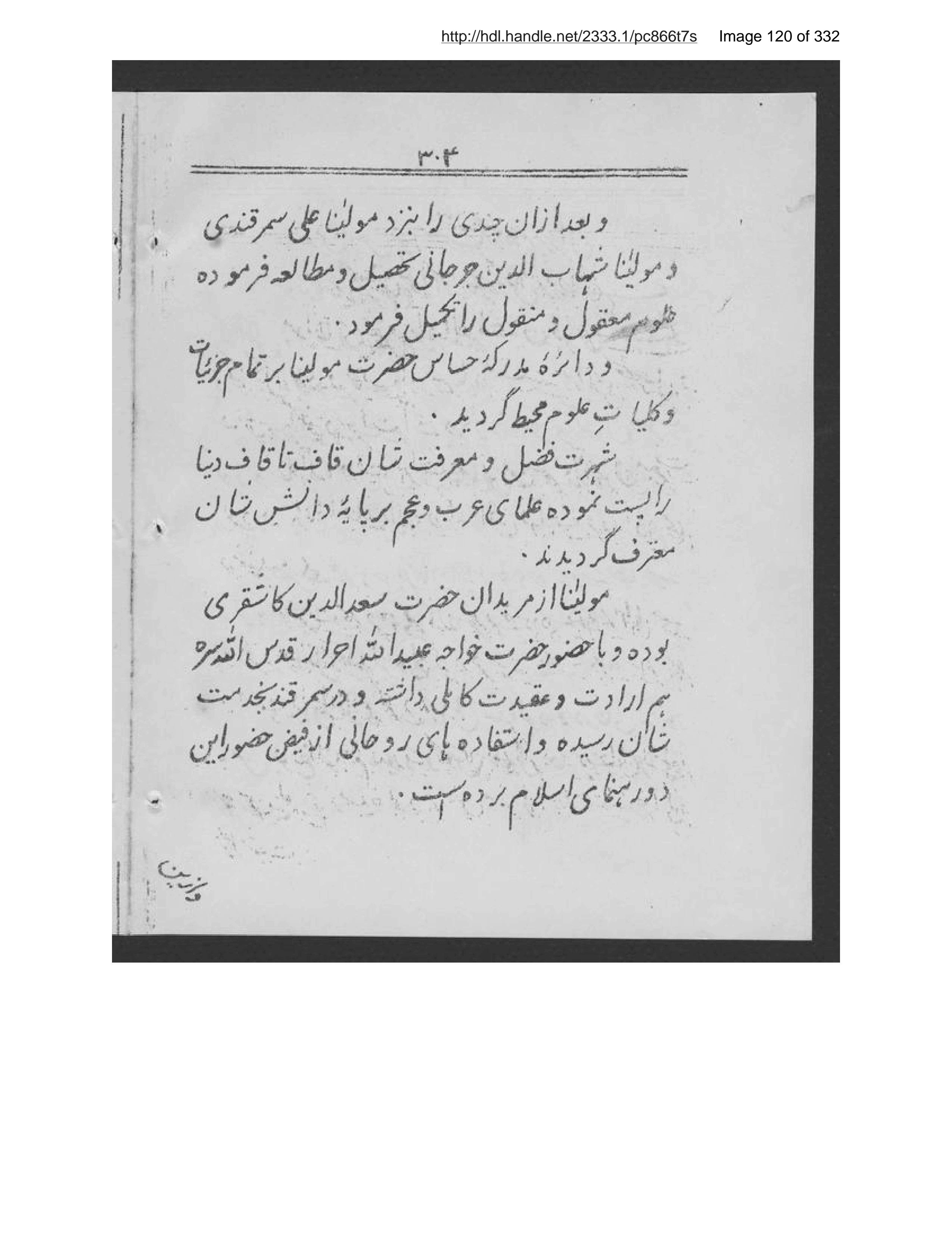 Scanned page 121 of Ās̲ār-i Harāt