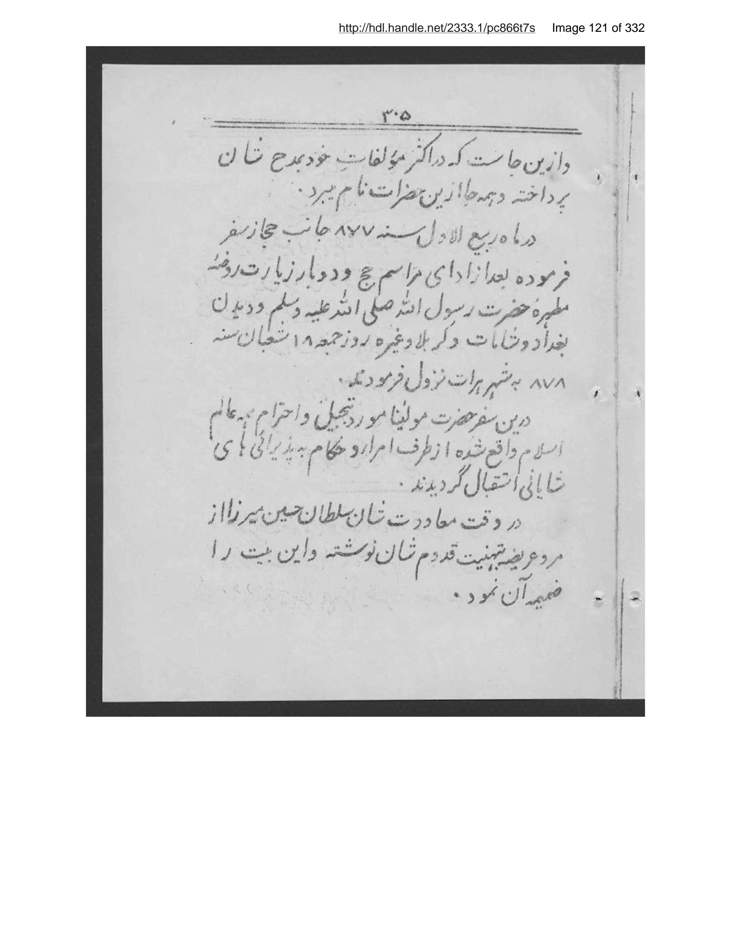 Scanned page 122 of Ās̲ār-i Harāt