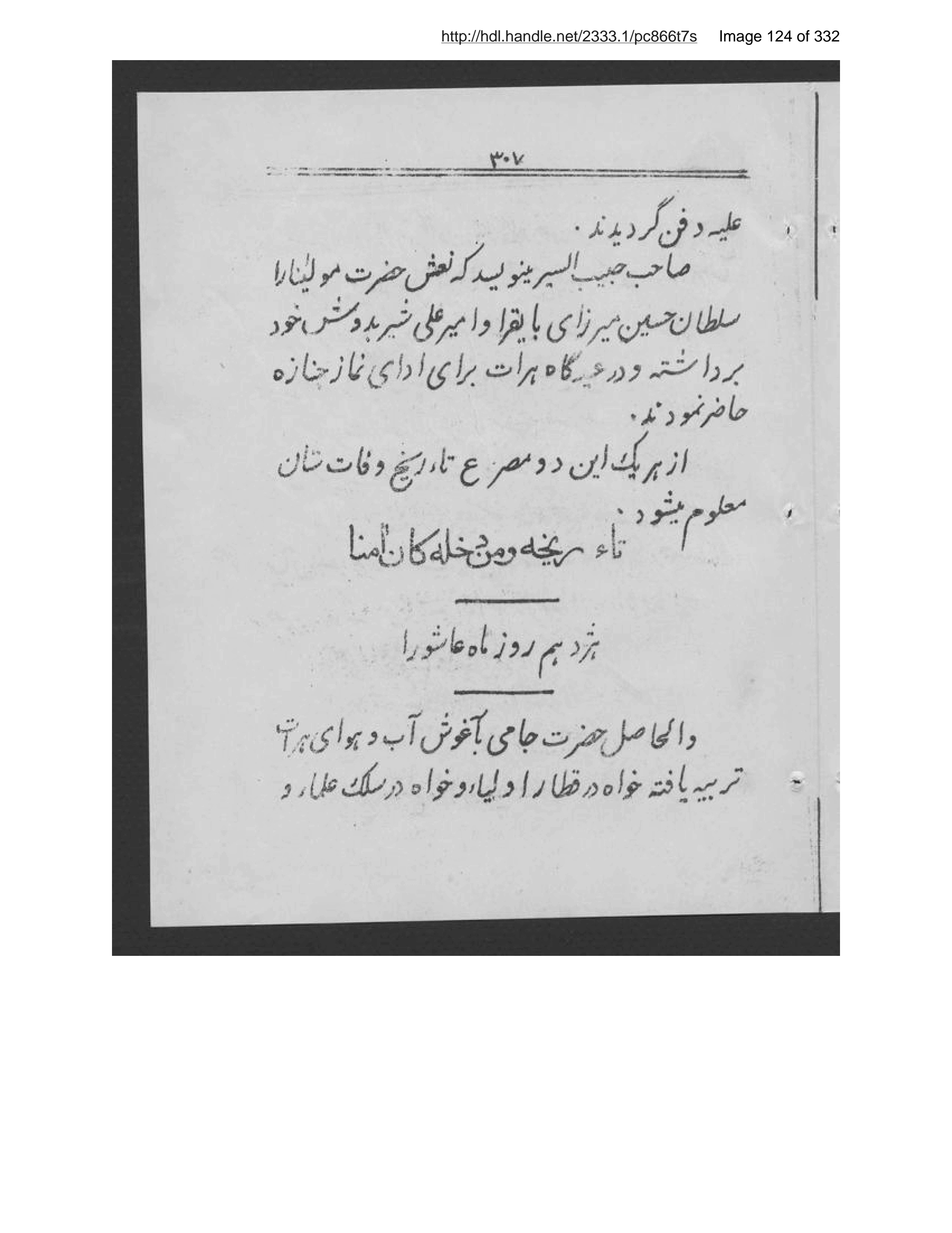 Scanned page 125 of Ās̲ār-i Harāt