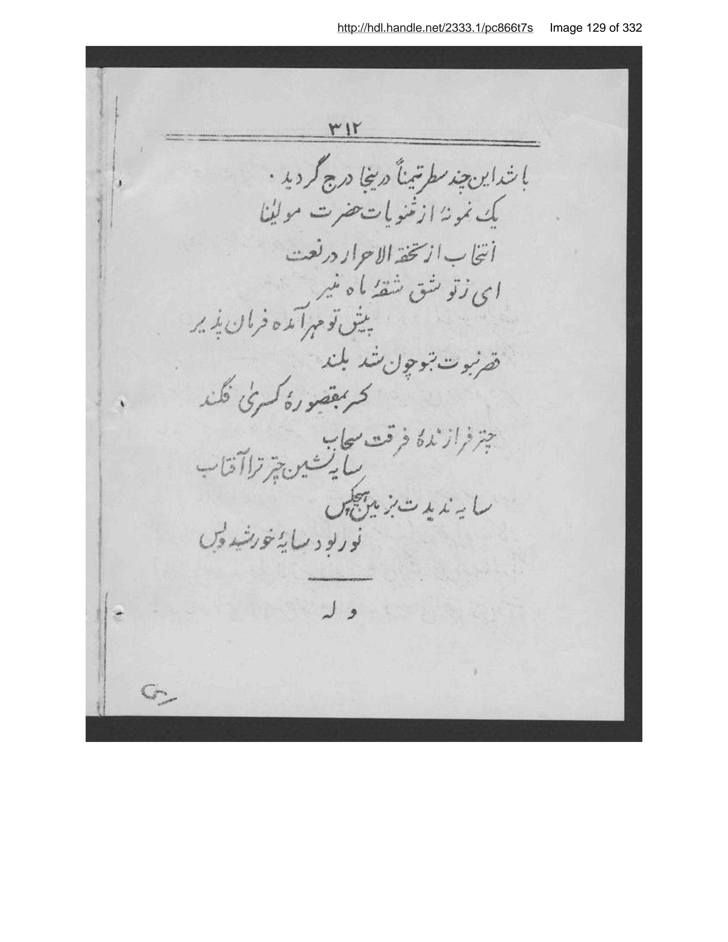 Scanned page 130 of Ās̲ār-i Harāt