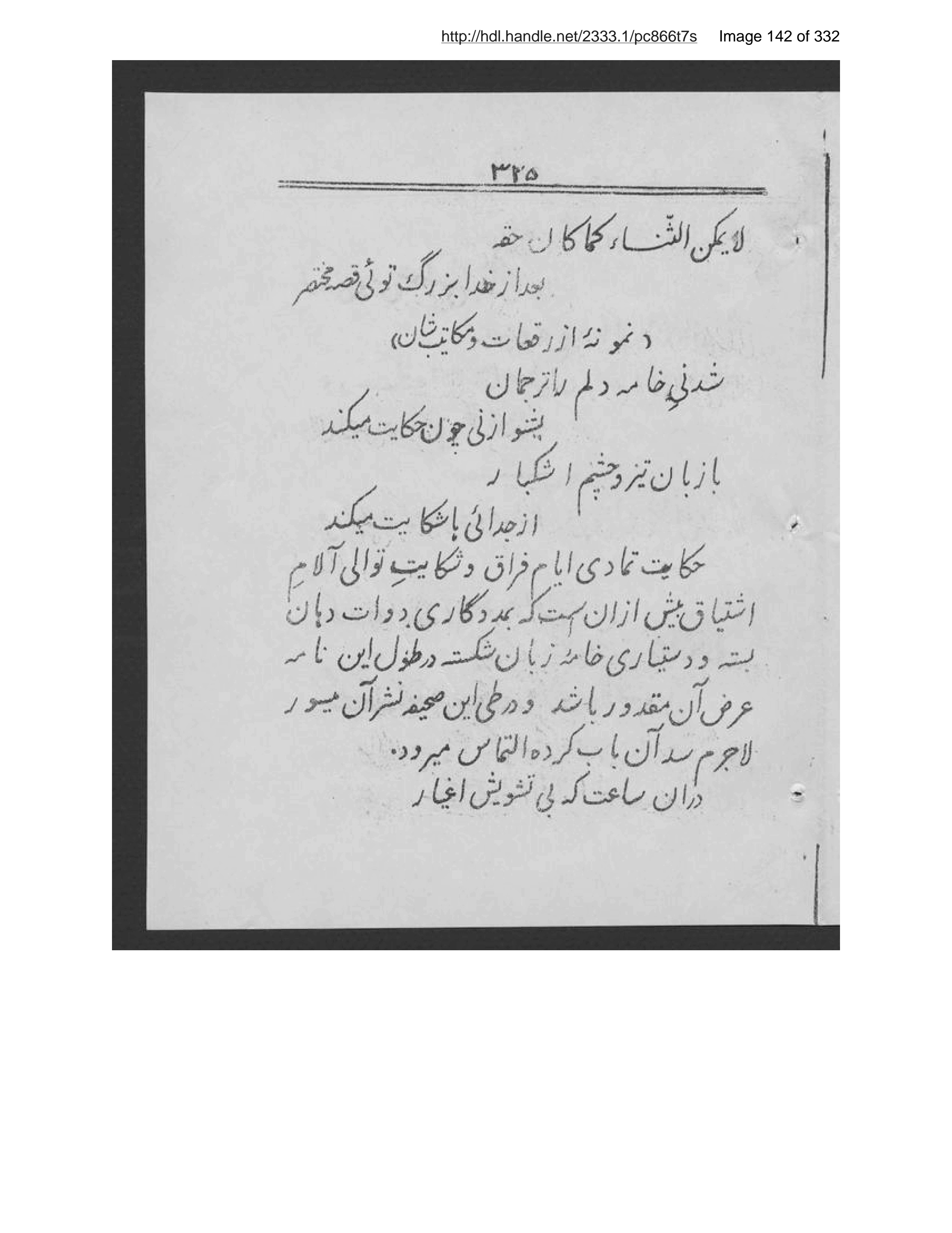 Scanned page 143 of Ās̲ār-i Harāt