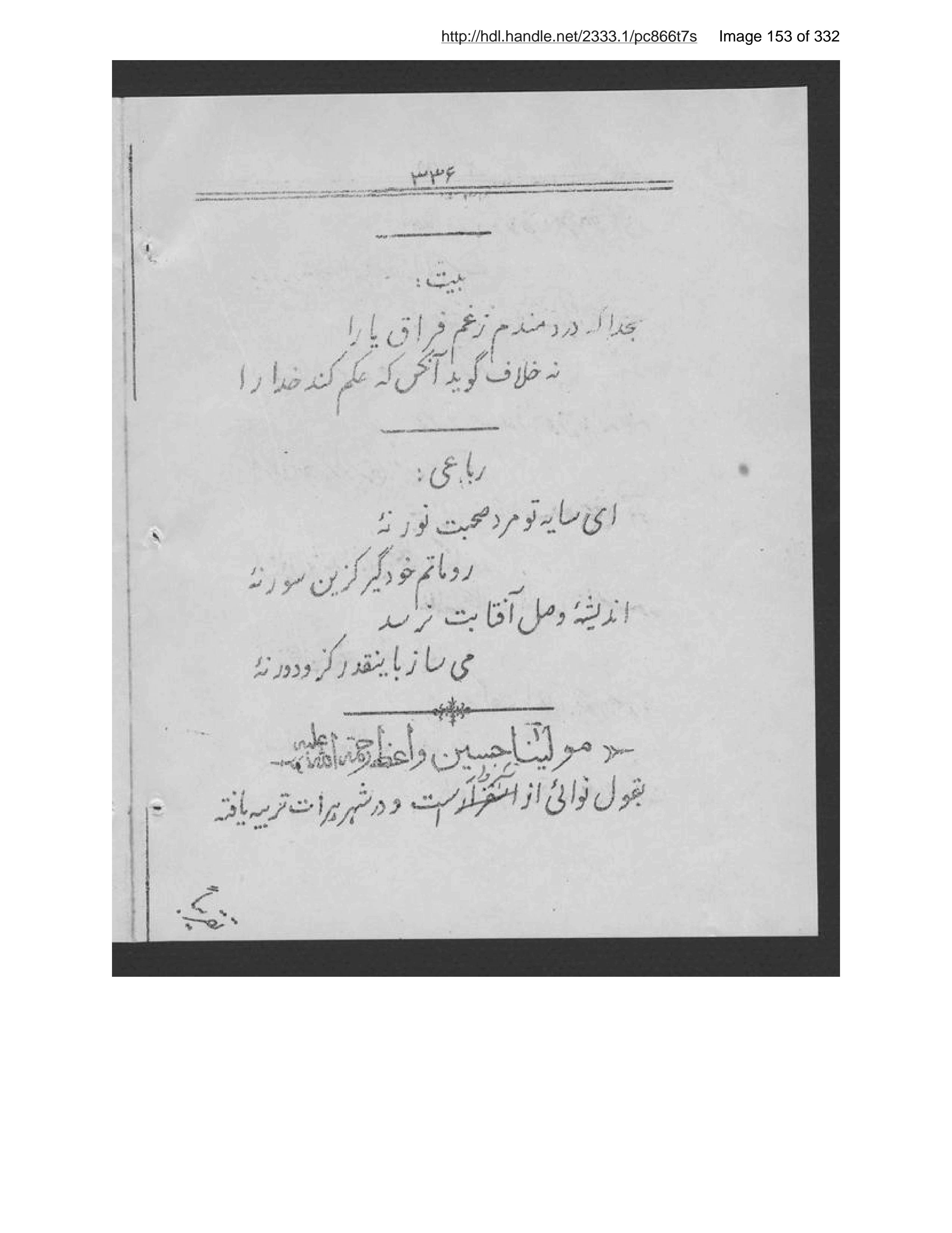 Scanned page 154 of Ās̲ār-i Harāt