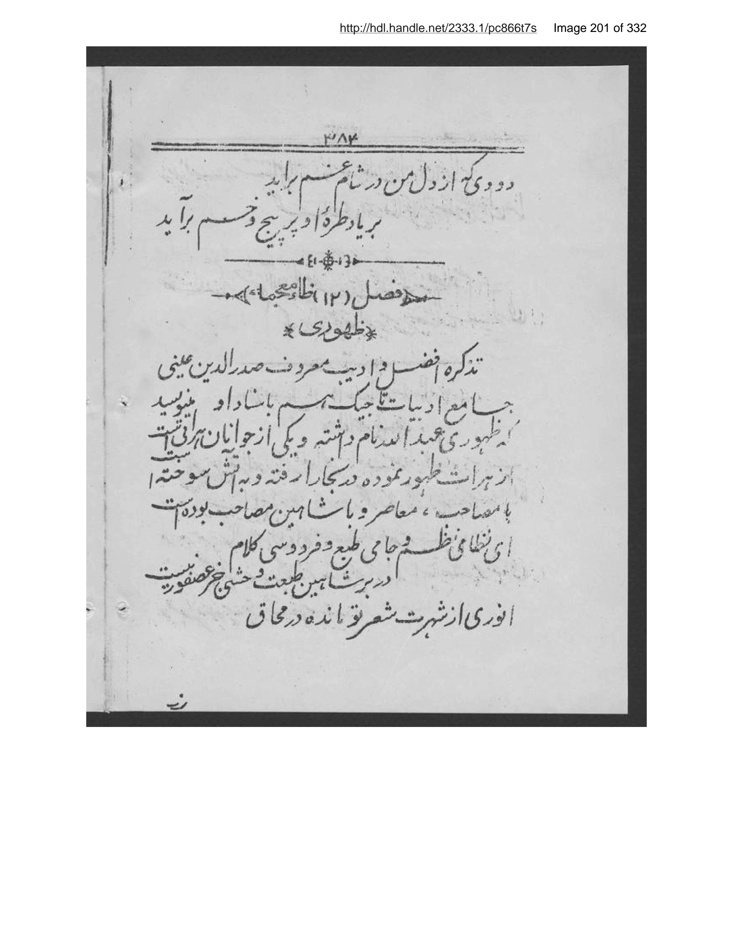 Scanned page 202 of Ās̲ār-i Harāt