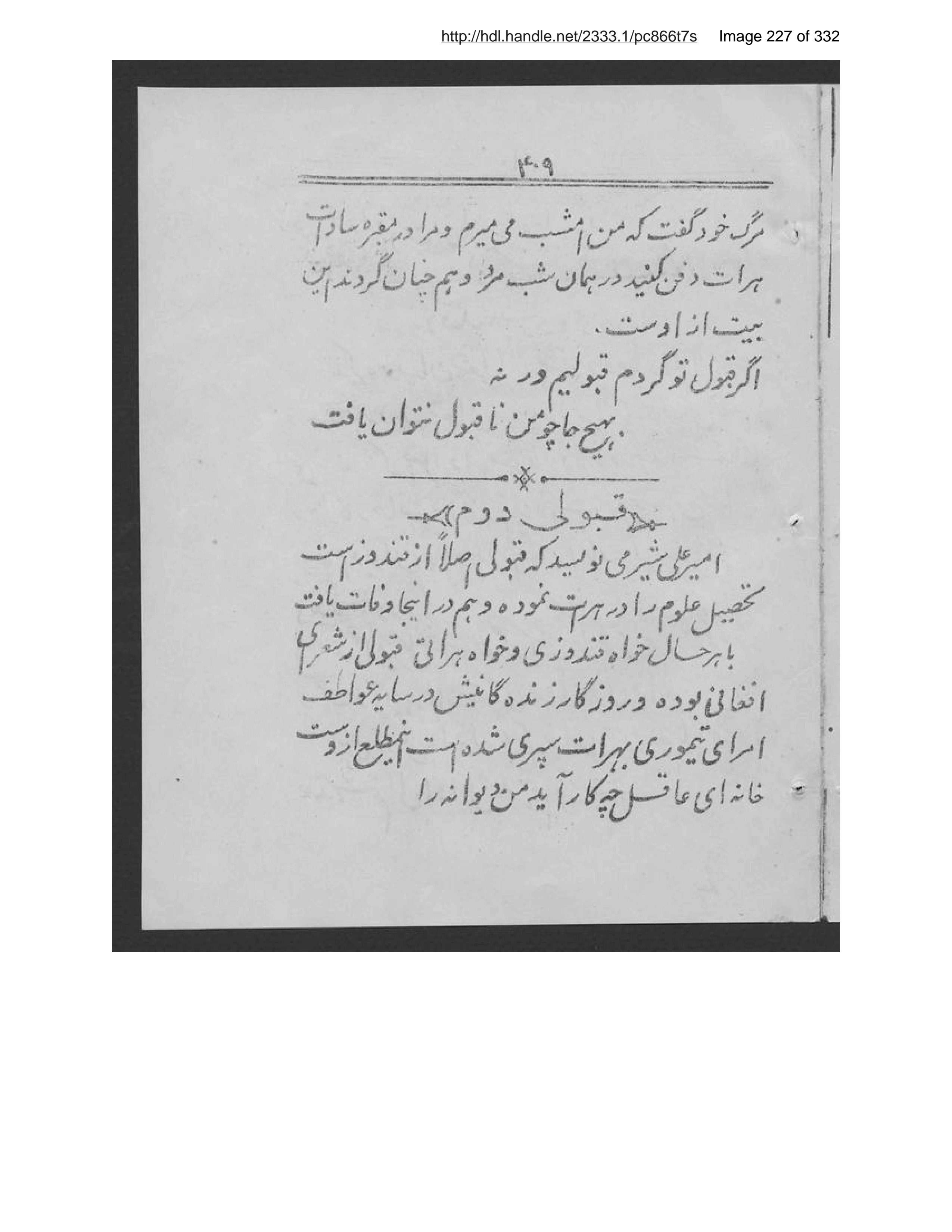 Scanned page 228 of Ās̲ār-i Harāt