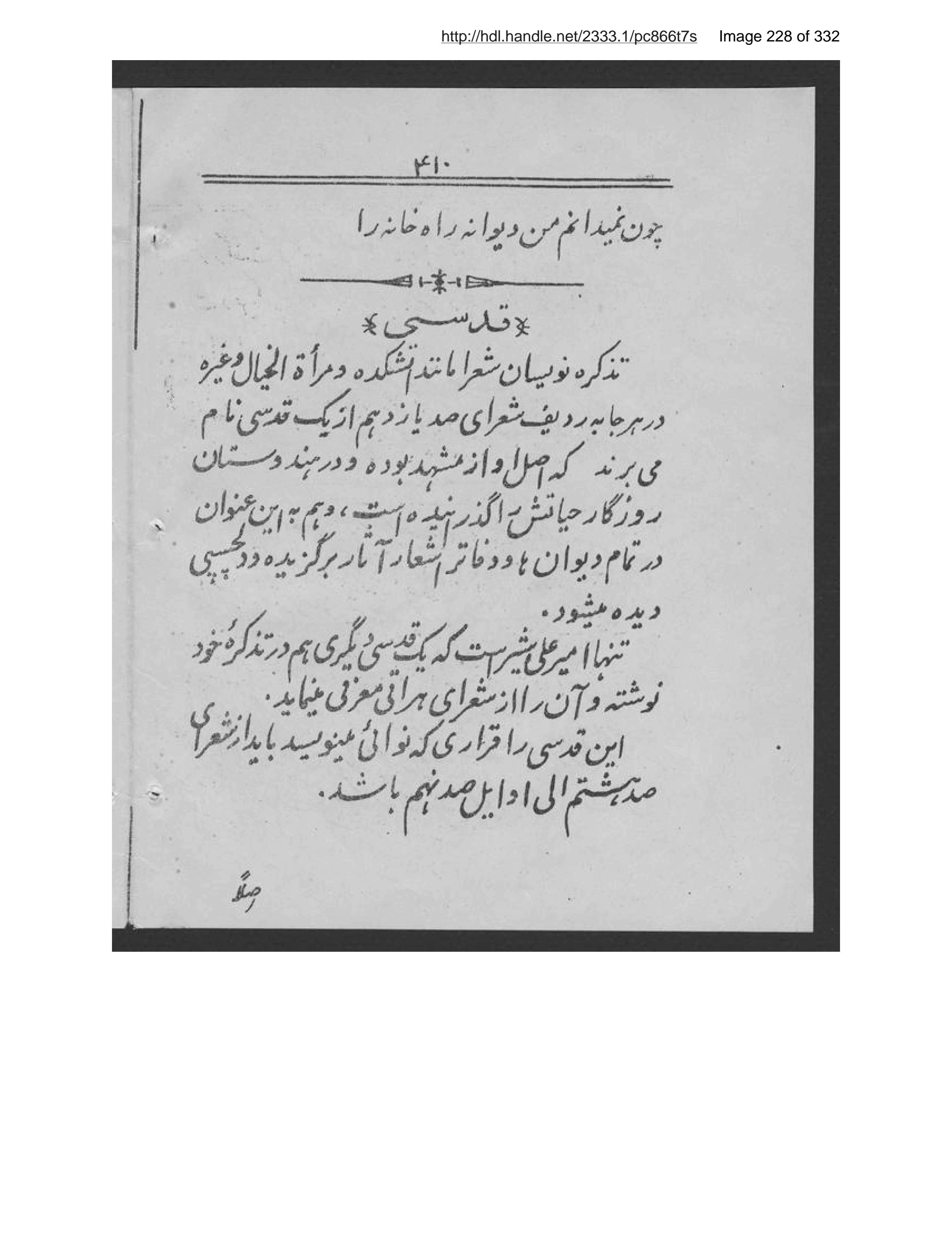Scanned page 229 of Ās̲ār-i Harāt