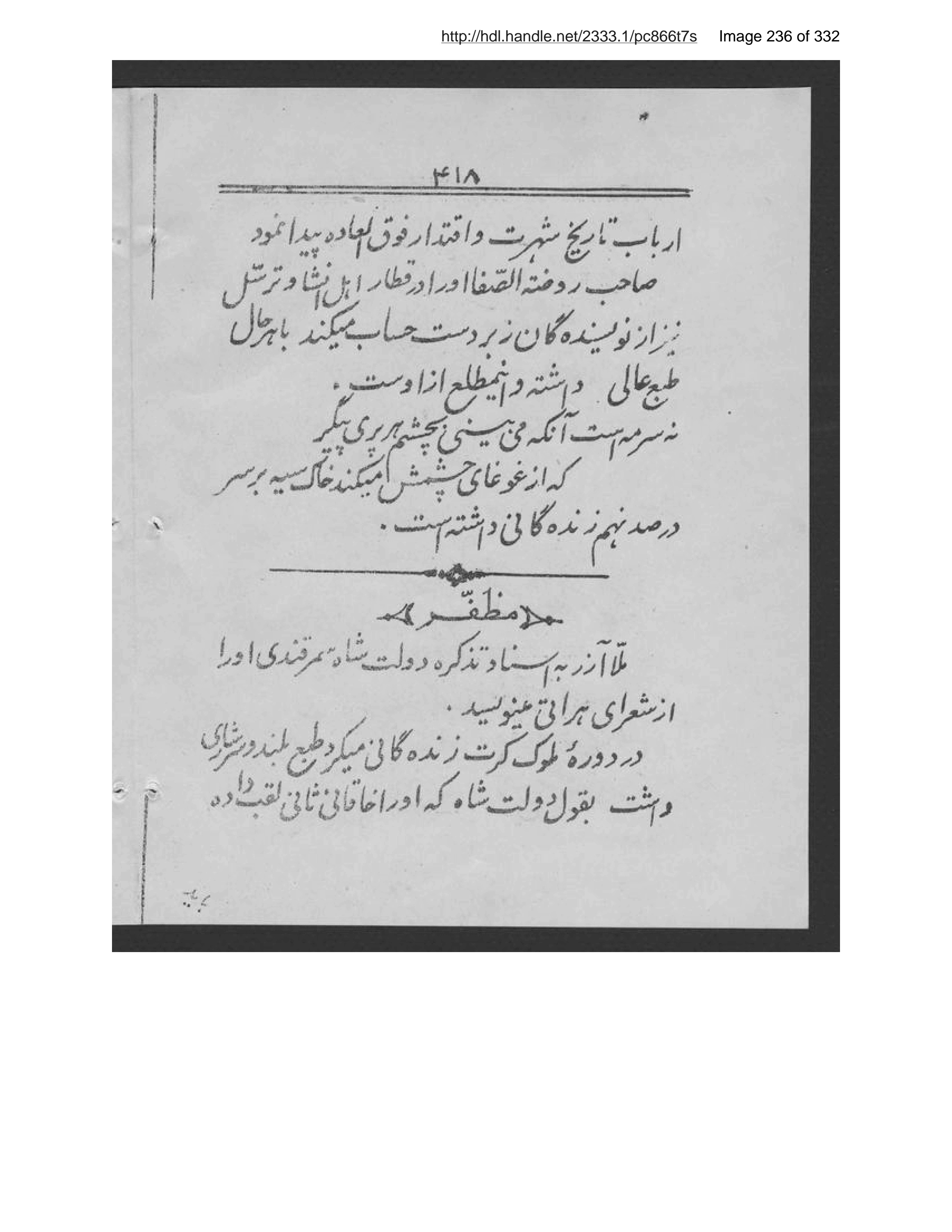 Scanned page 237 of Ās̲ār-i Harāt