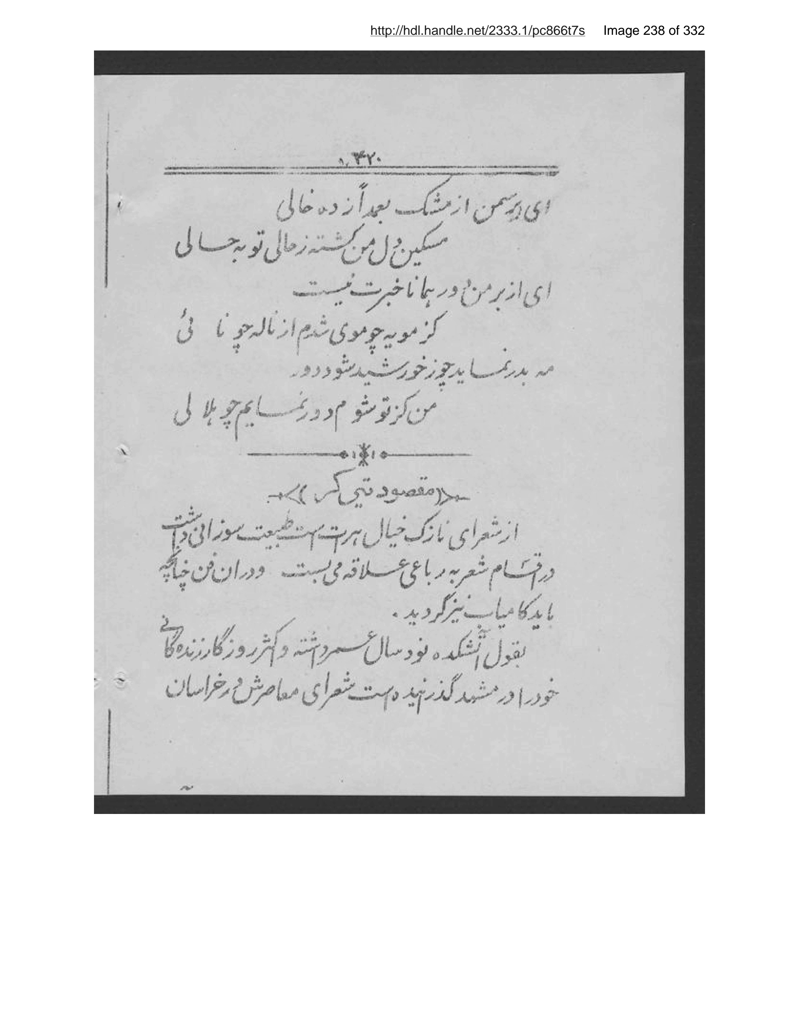 Scanned page 239 of Ās̲ār-i Harāt