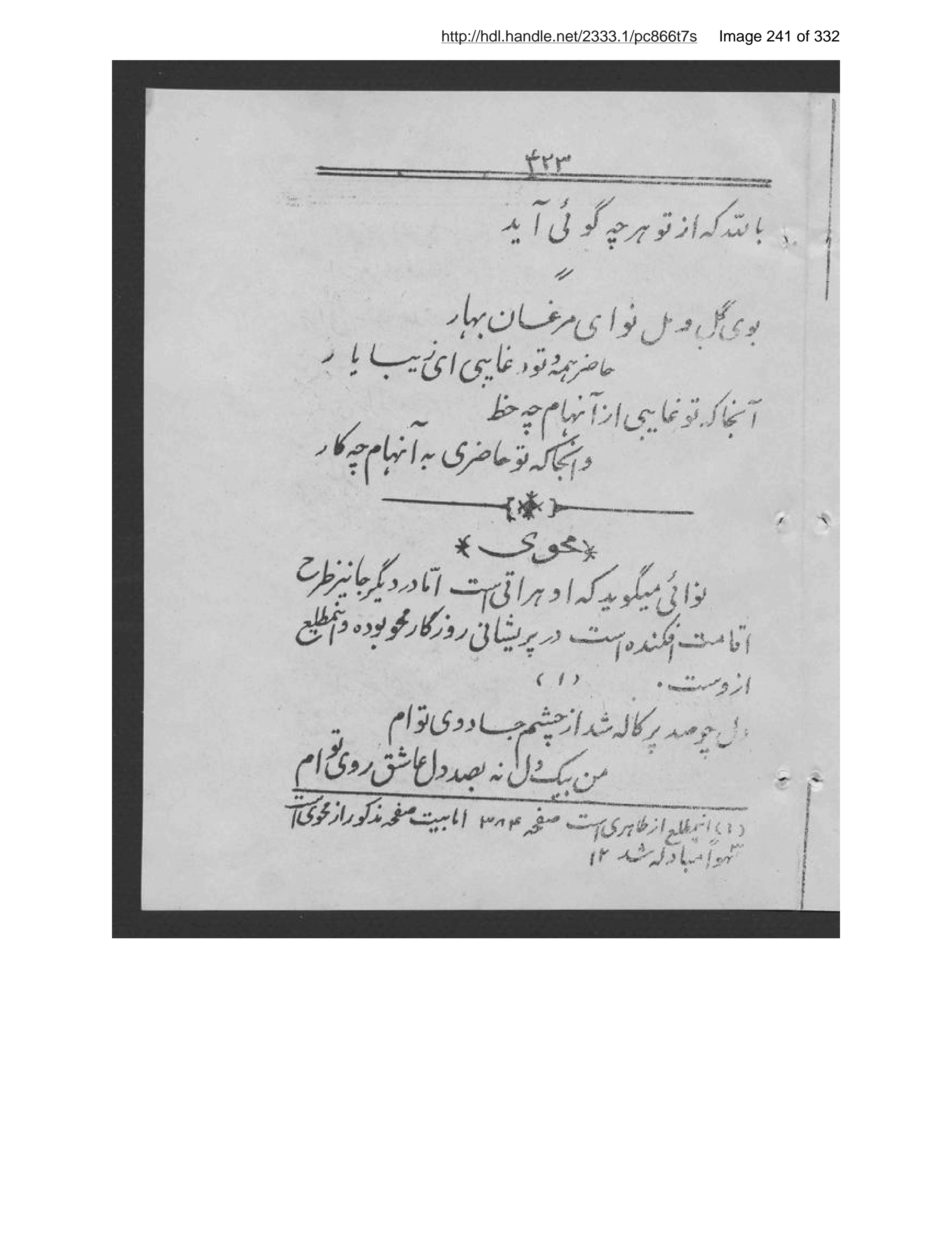 Scanned page 242 of Ās̲ār-i Harāt