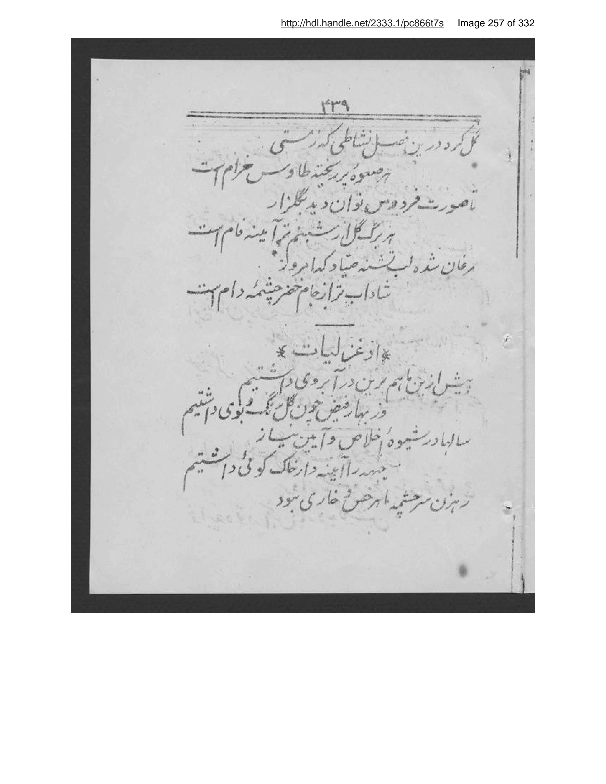 Scanned page 258 of Ās̲ār-i Harāt
