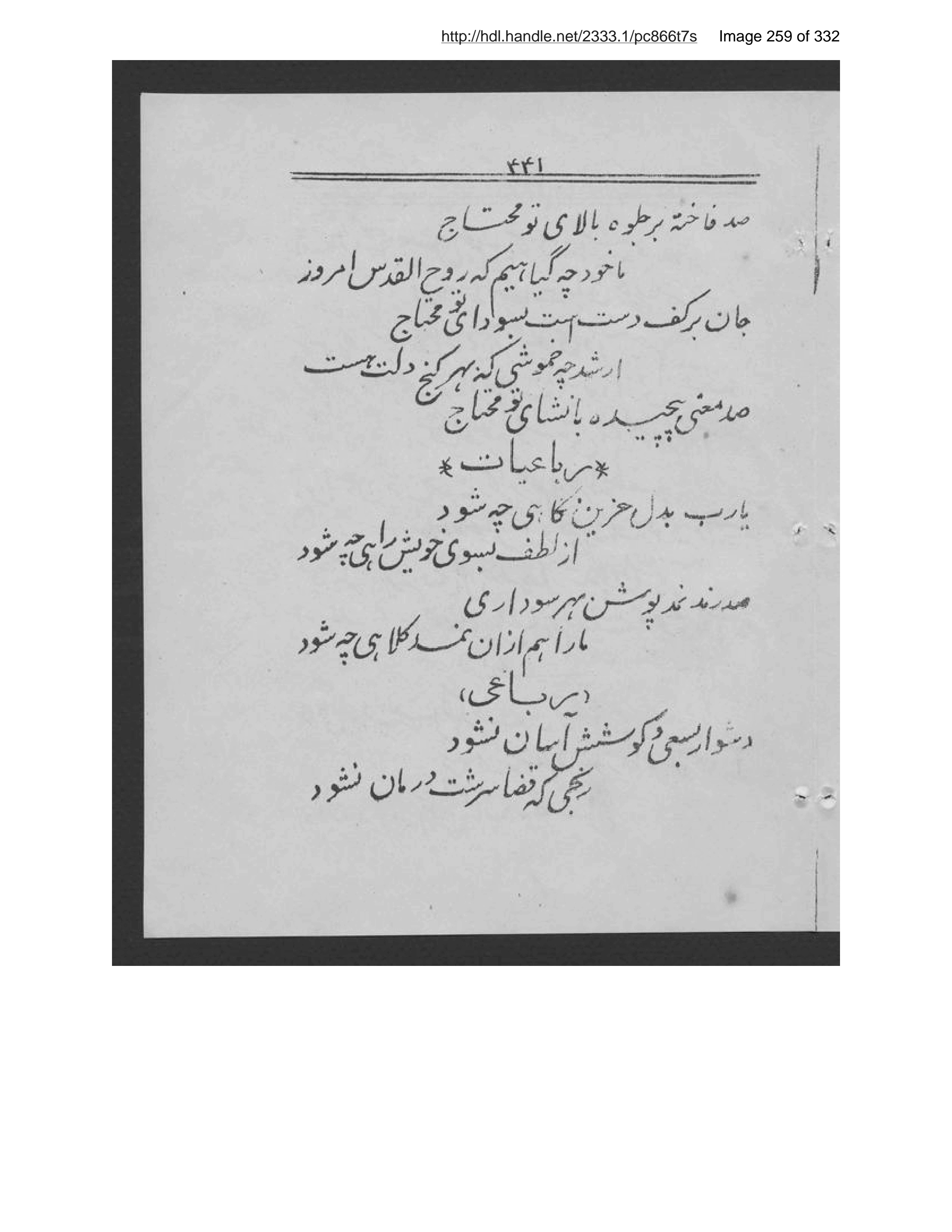 Scanned page 260 of Ās̲ār-i Harāt