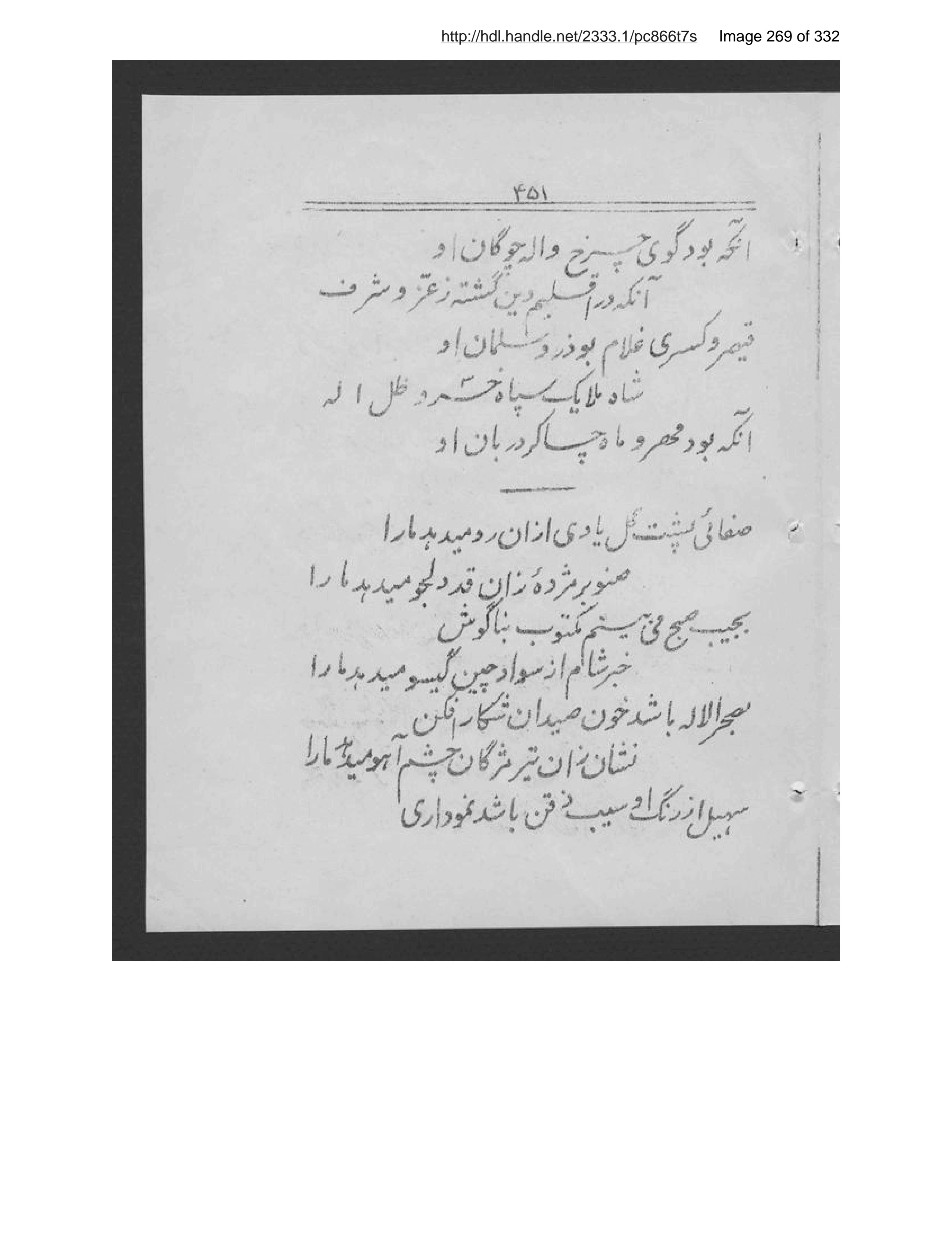 Scanned page 270 of Ās̲ār-i Harāt