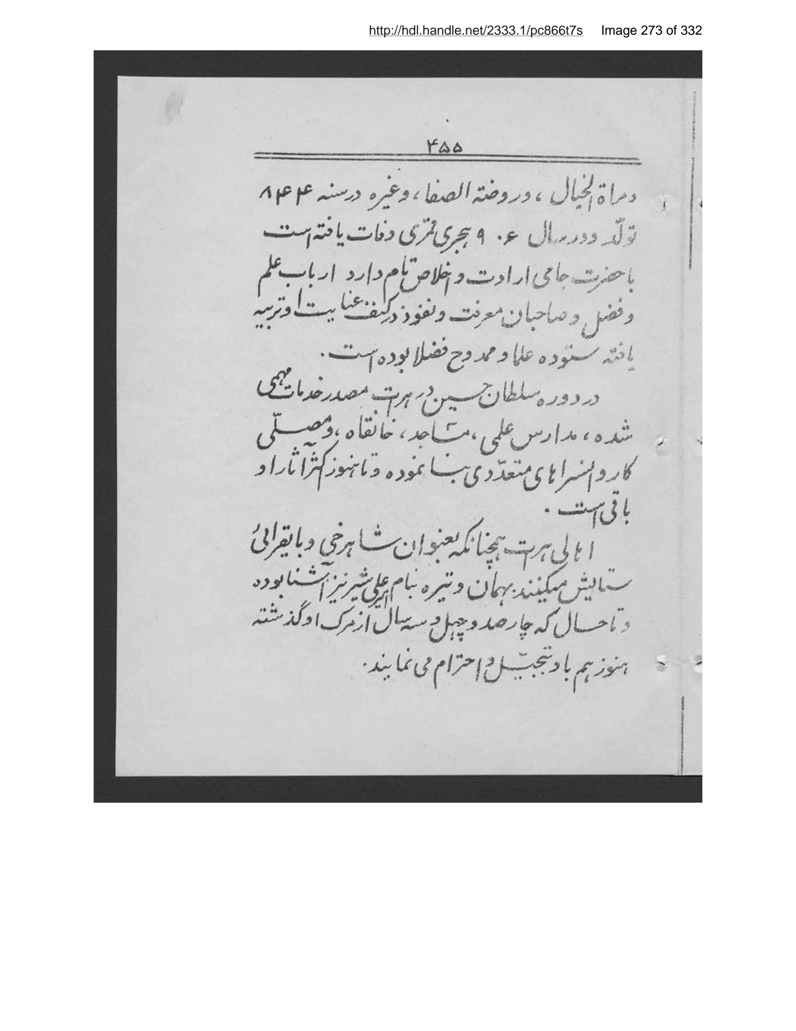 Scanned page 274 of Ās̲ār-i Harāt