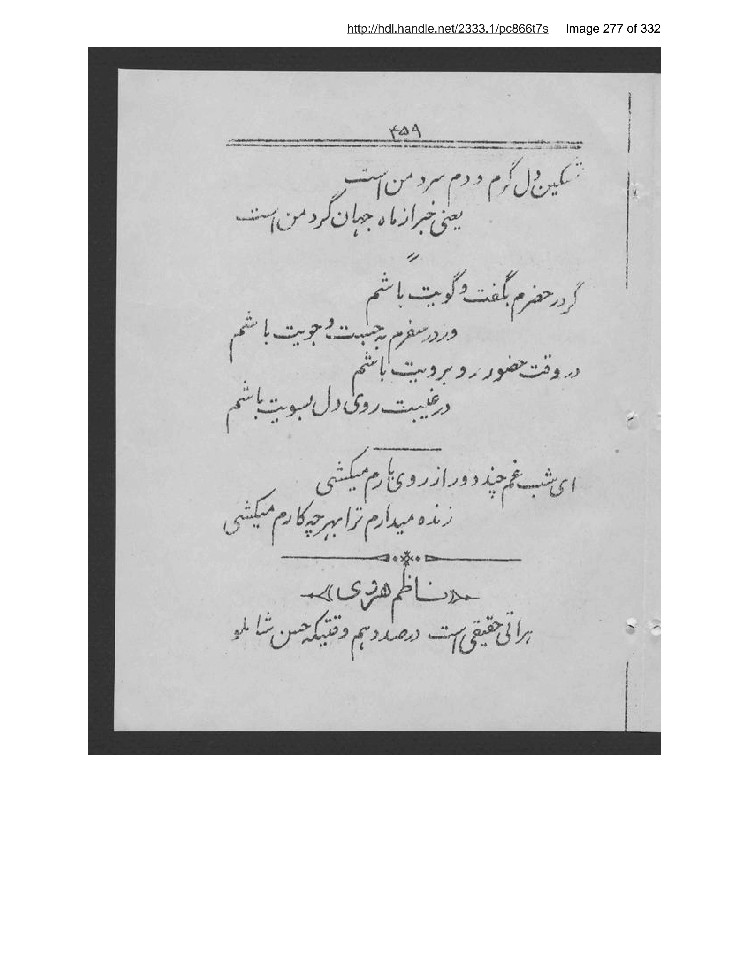 Scanned page 278 of Ās̲ār-i Harāt