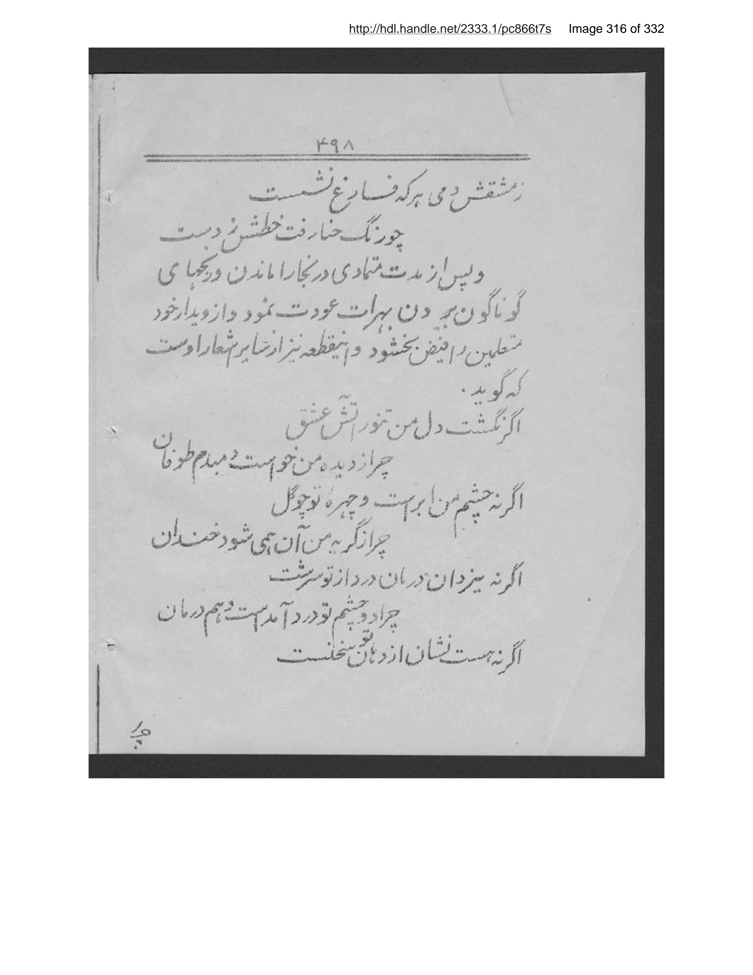 Scanned page 317 of Ās̲ār-i Harāt
