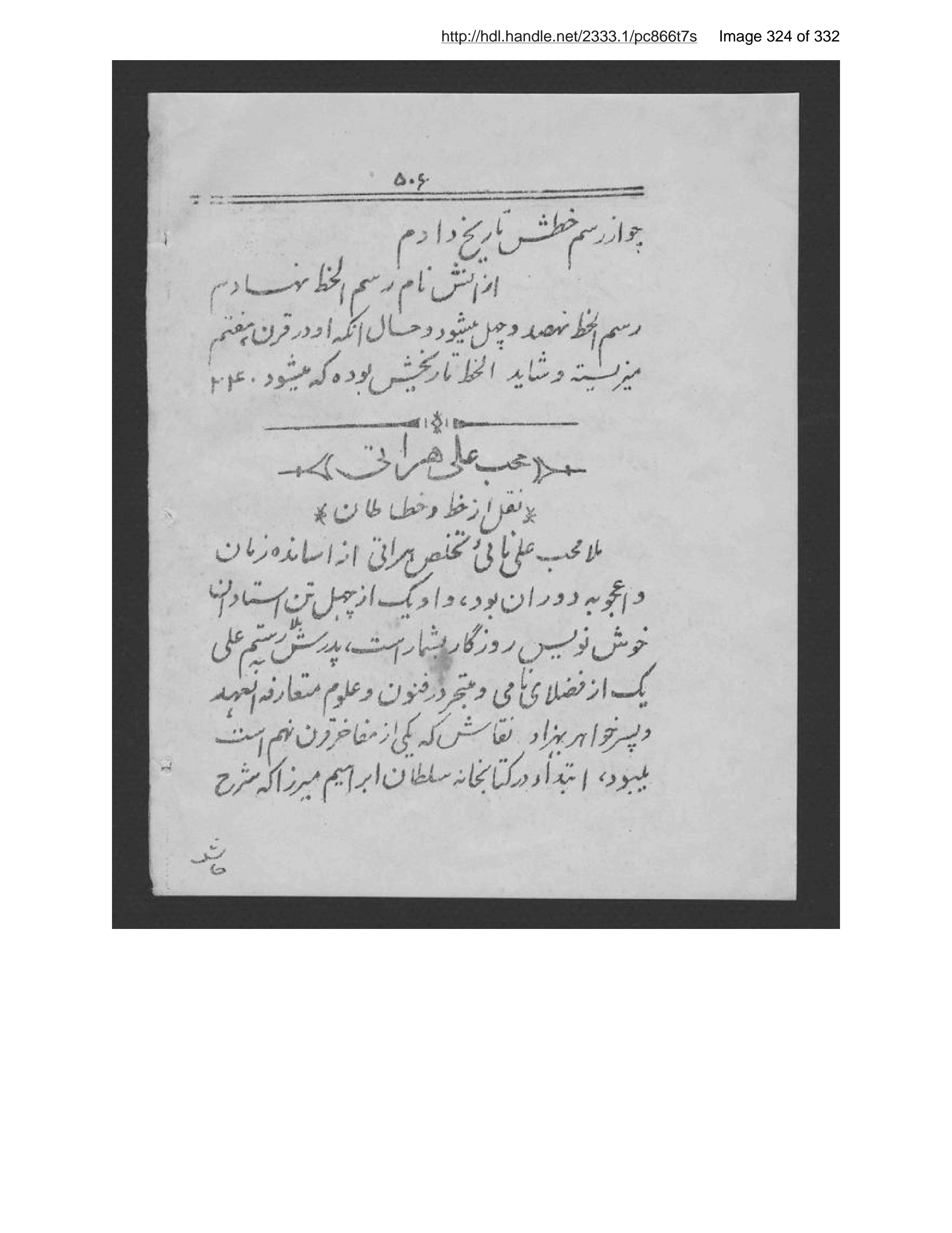 Scanned page 325 of Ās̲ār-i Harāt