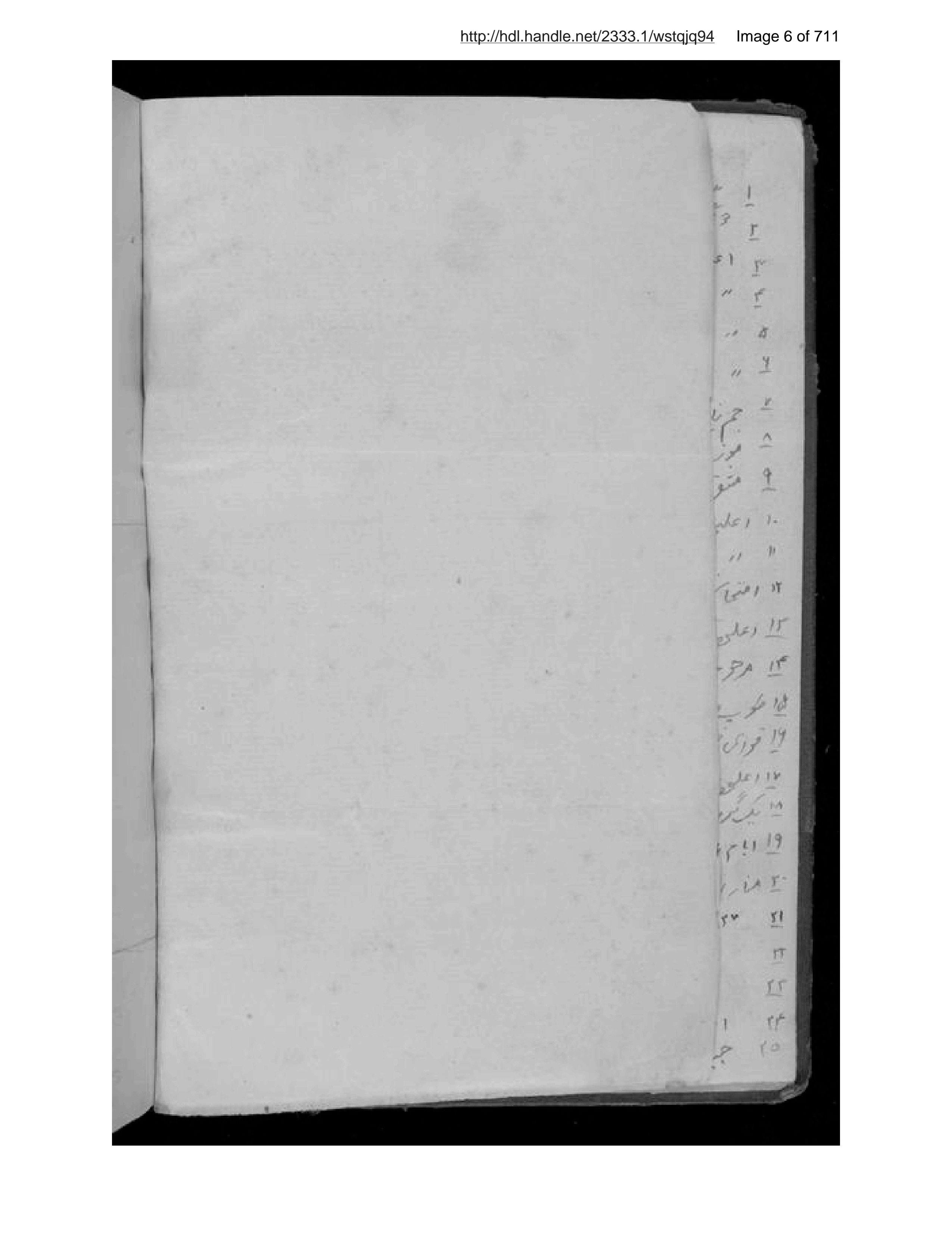Page 7 of Nādir-i Afghān muʼallif-i Burhān al-Dīn Kushkakī