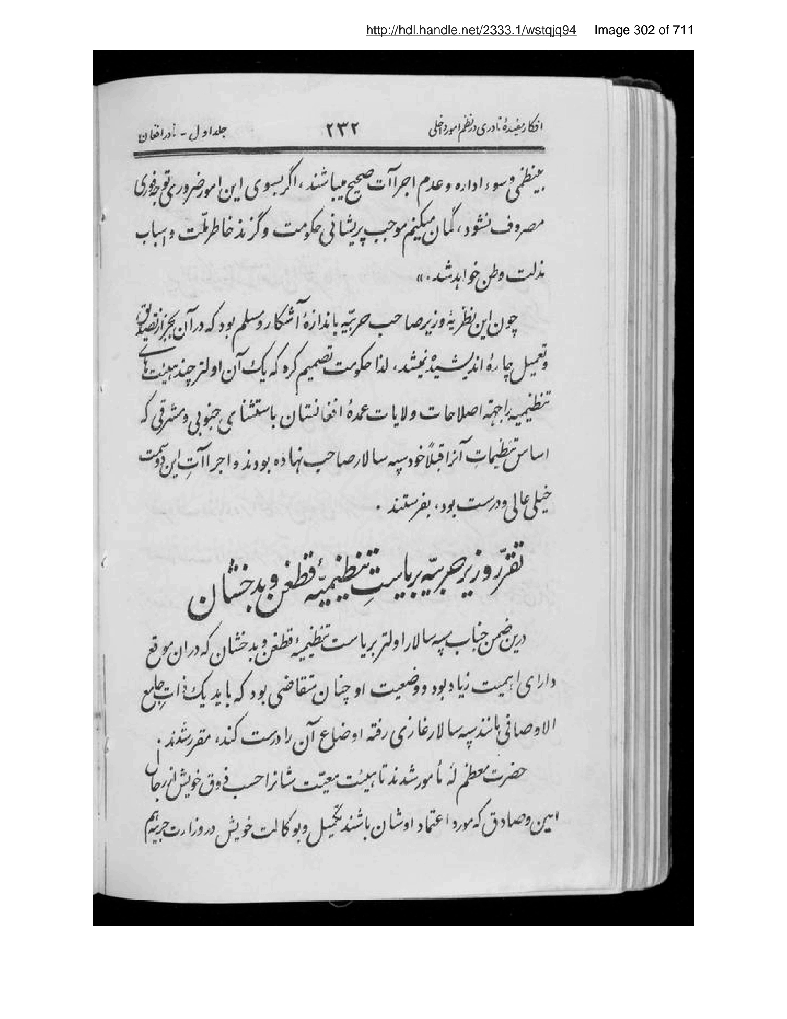 Scanned page 303 of Nādir-i Afghān muʼallif-i Burhān al-Dīn Kushkakī