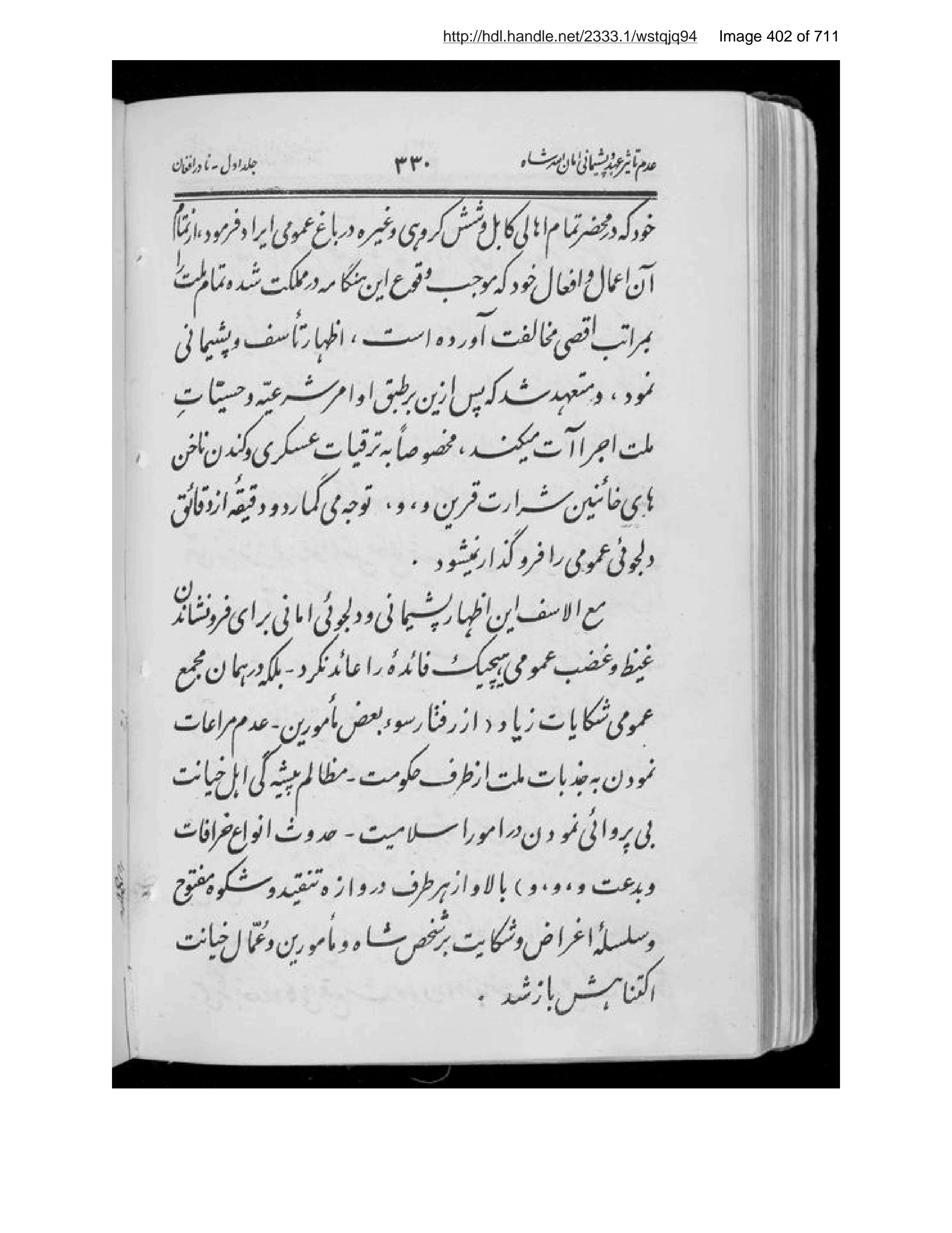 Scanned page 403 of Nādir-i Afghān muʼallif-i Burhān al-Dīn Kushkakī