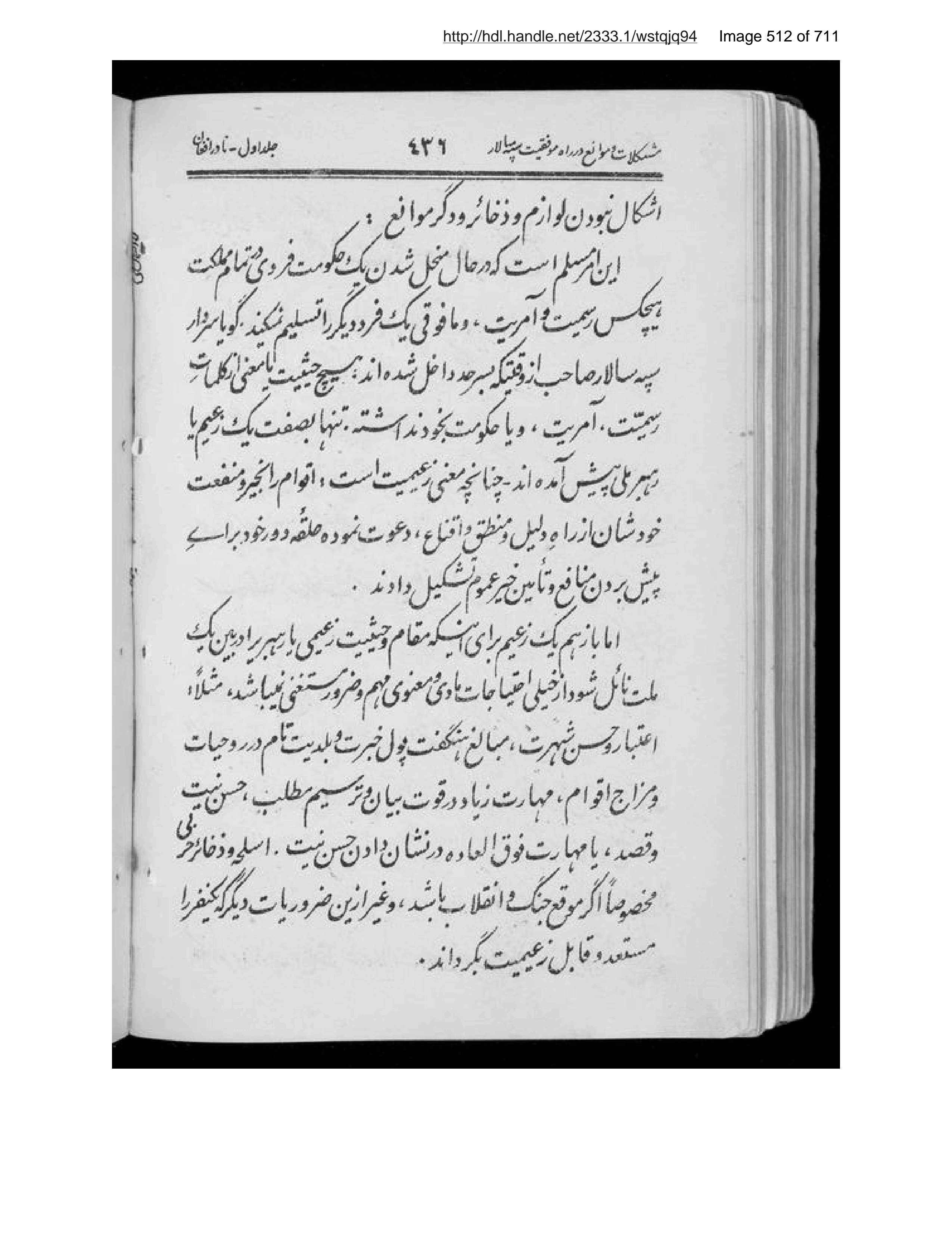 Scanned page 513 of Nādir-i Afghān muʼallif-i Burhān al-Dīn Kushkakī