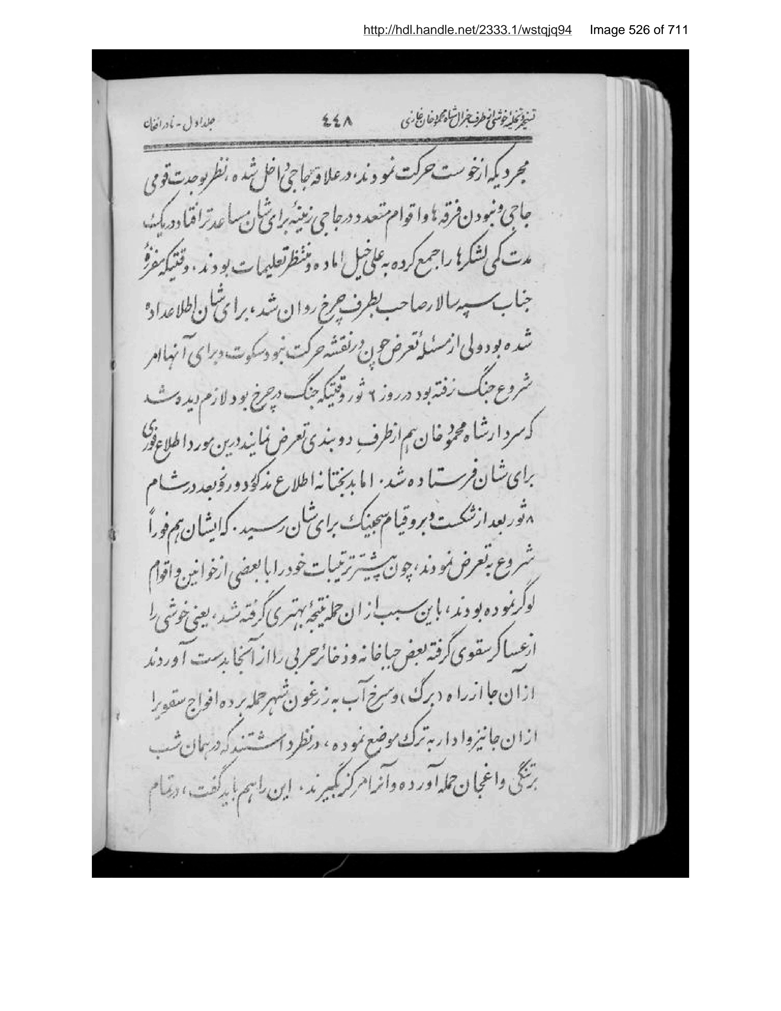 Scanned page 527 of Nādir-i Afghān muʼallif-i Burhān al-Dīn Kushkakī