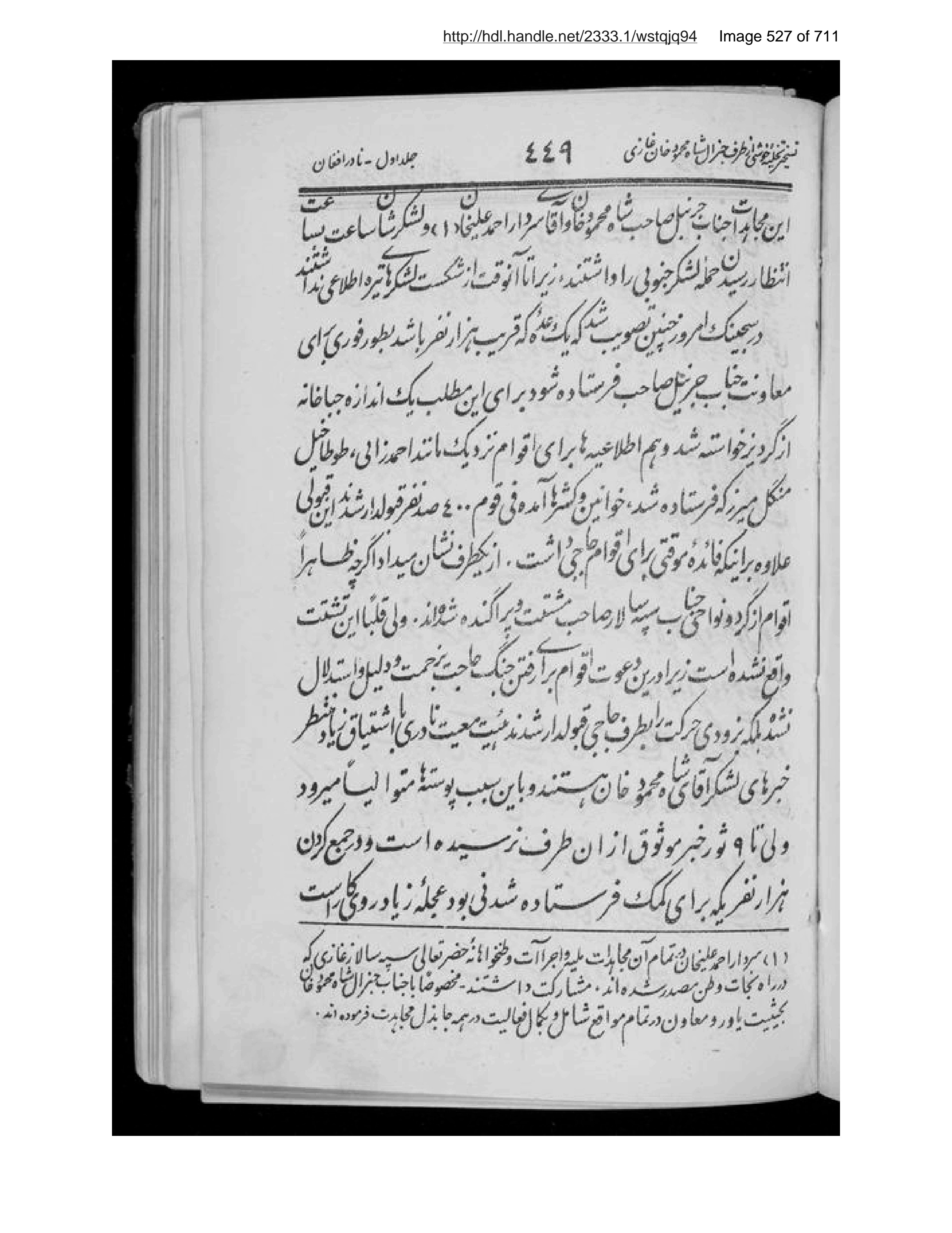 Scanned page 528 of Nādir-i Afghān muʼallif-i Burhān al-Dīn Kushkakī