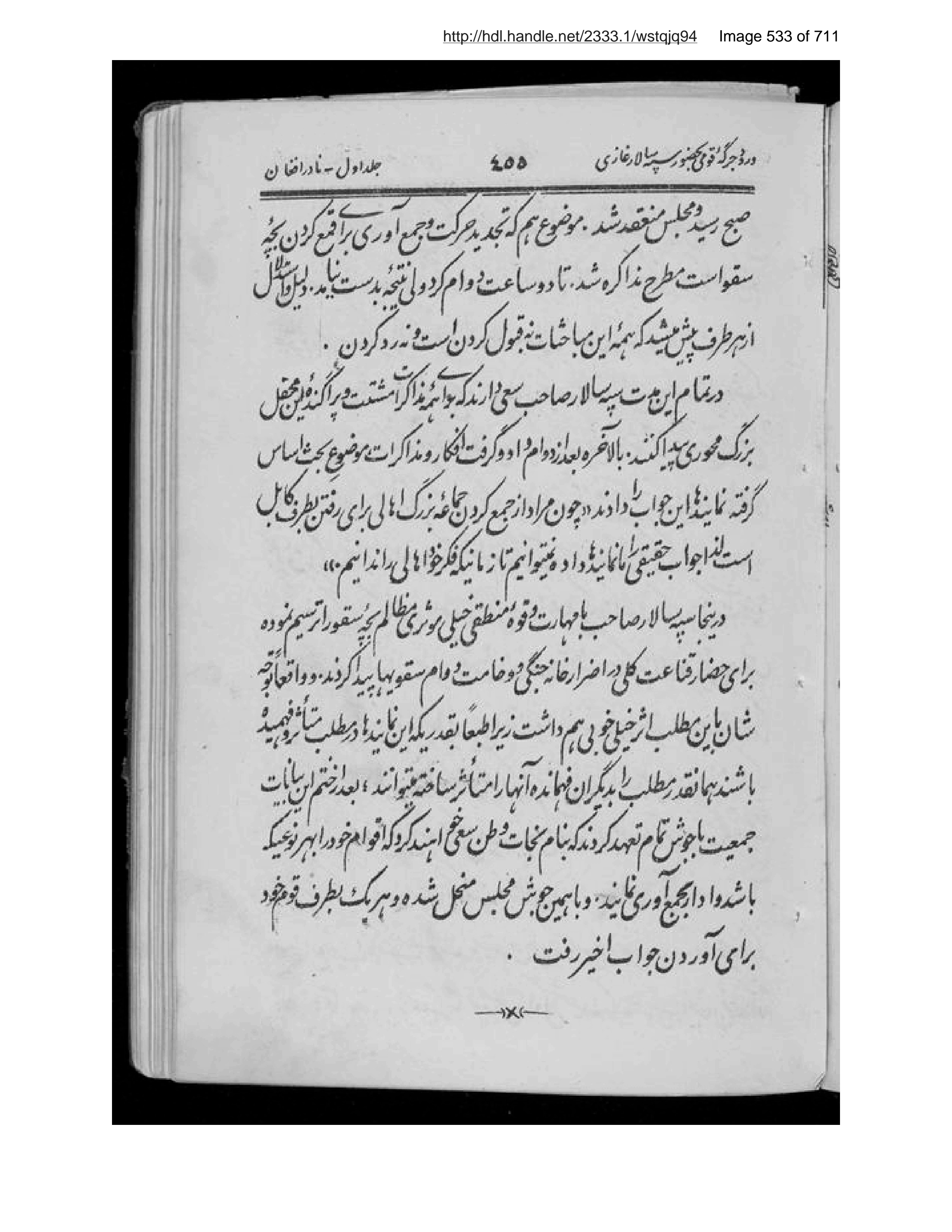 Scanned page 534 of Nādir-i Afghān muʼallif-i Burhān al-Dīn Kushkakī