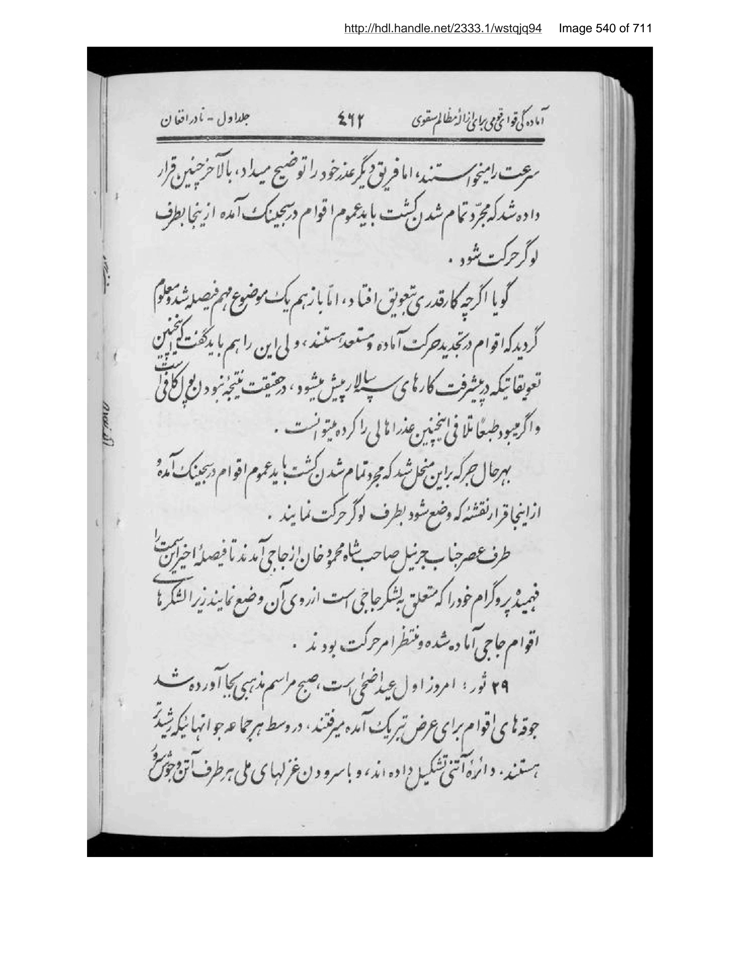 Scanned page 541 of Nādir-i Afghān muʼallif-i Burhān al-Dīn Kushkakī