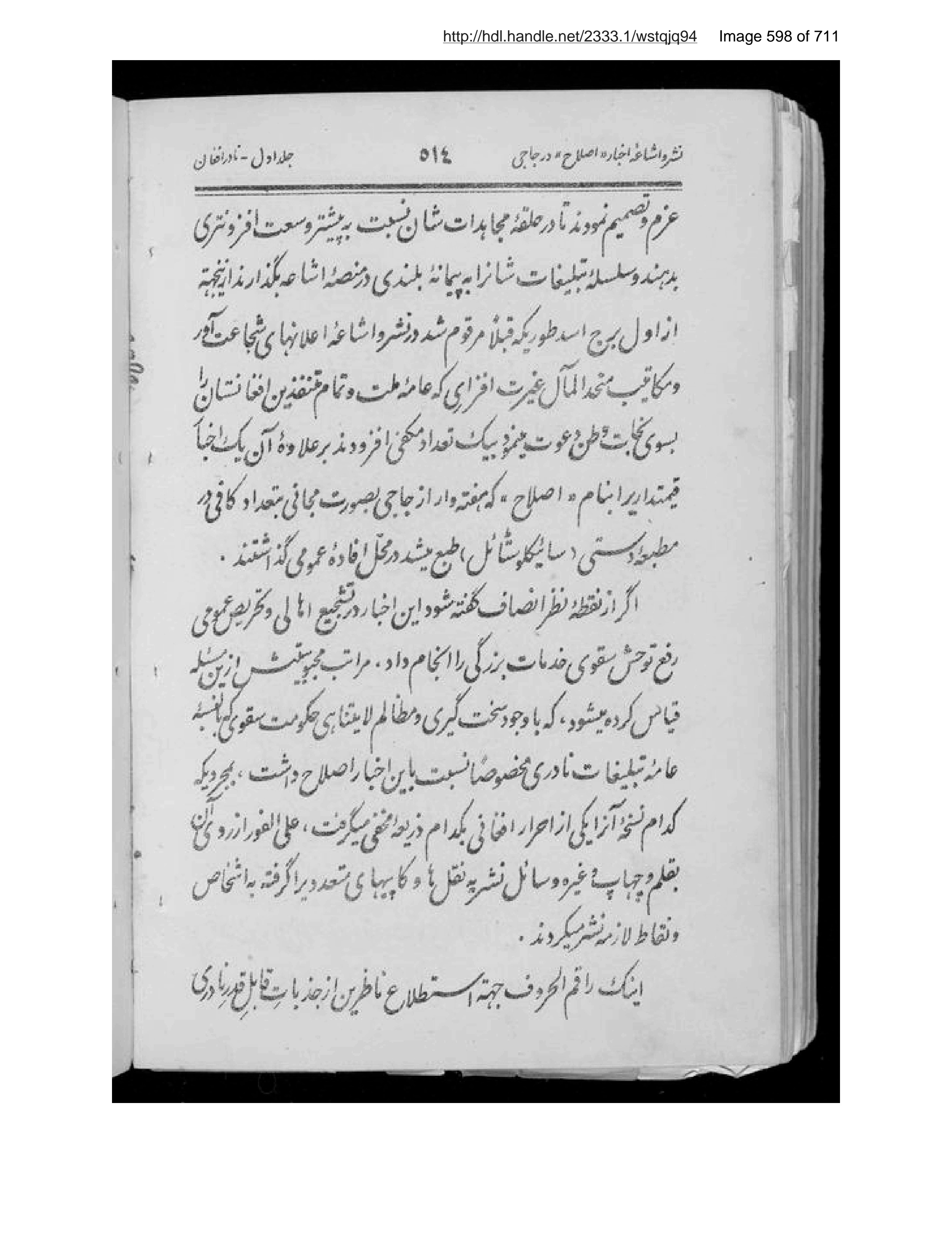 Scanned page 599 of Nādir-i Afghān muʼallif-i Burhān al-Dīn Kushkakī