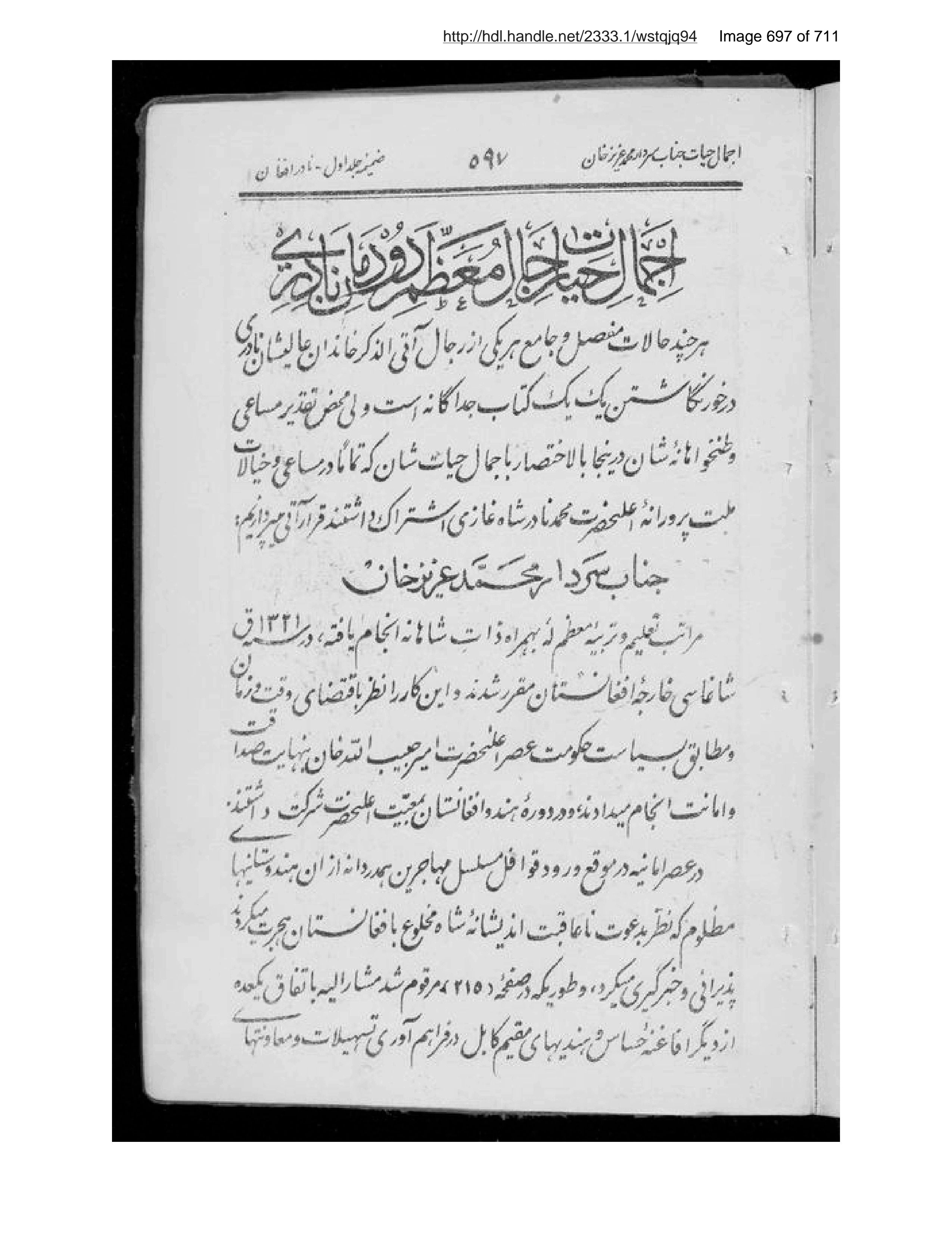 Scanned page 698 of Nādir-i Afghān muʼallif-i Burhān al-Dīn Kushkakī