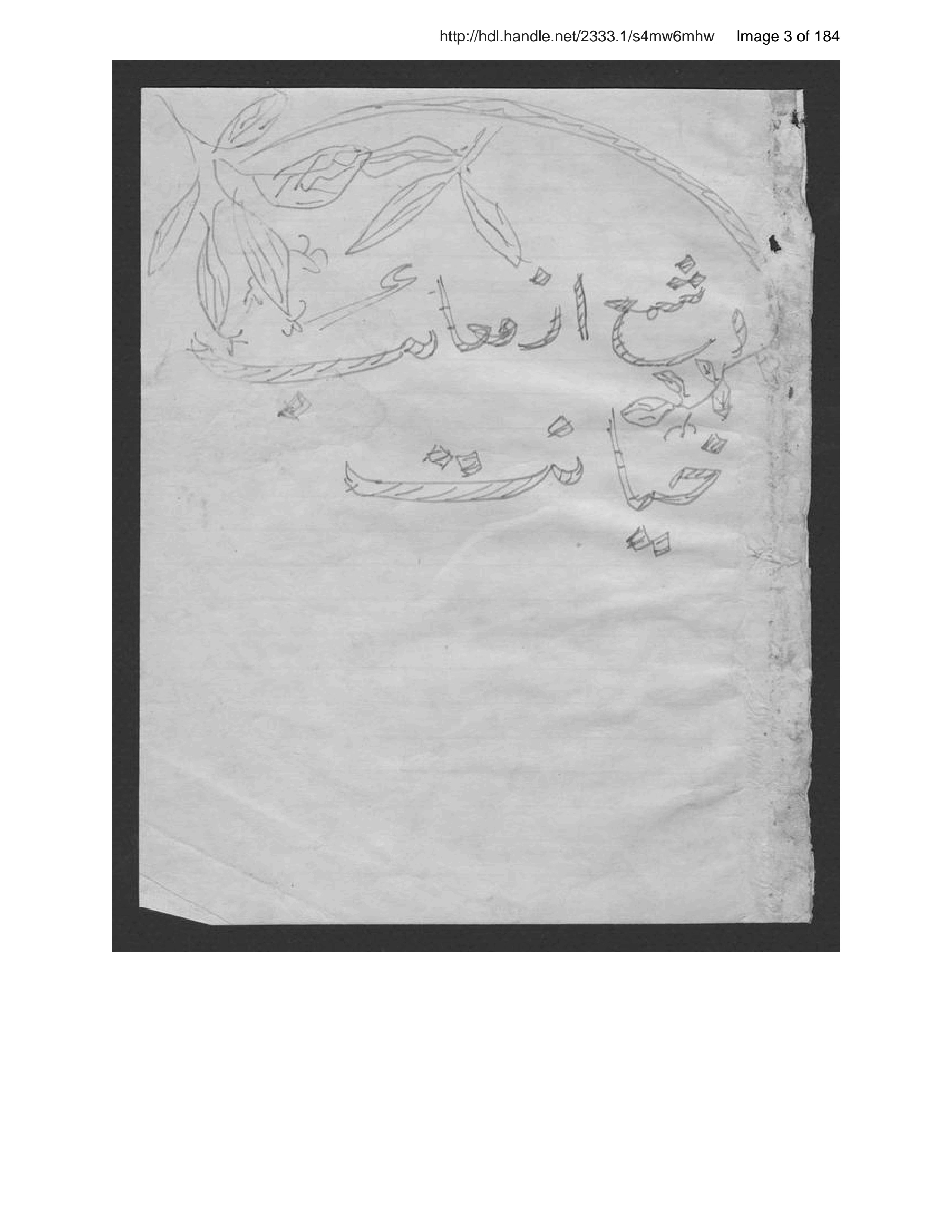 Page 4 of [Shammah-ʼi az maʻāʼib-i khīyānat]