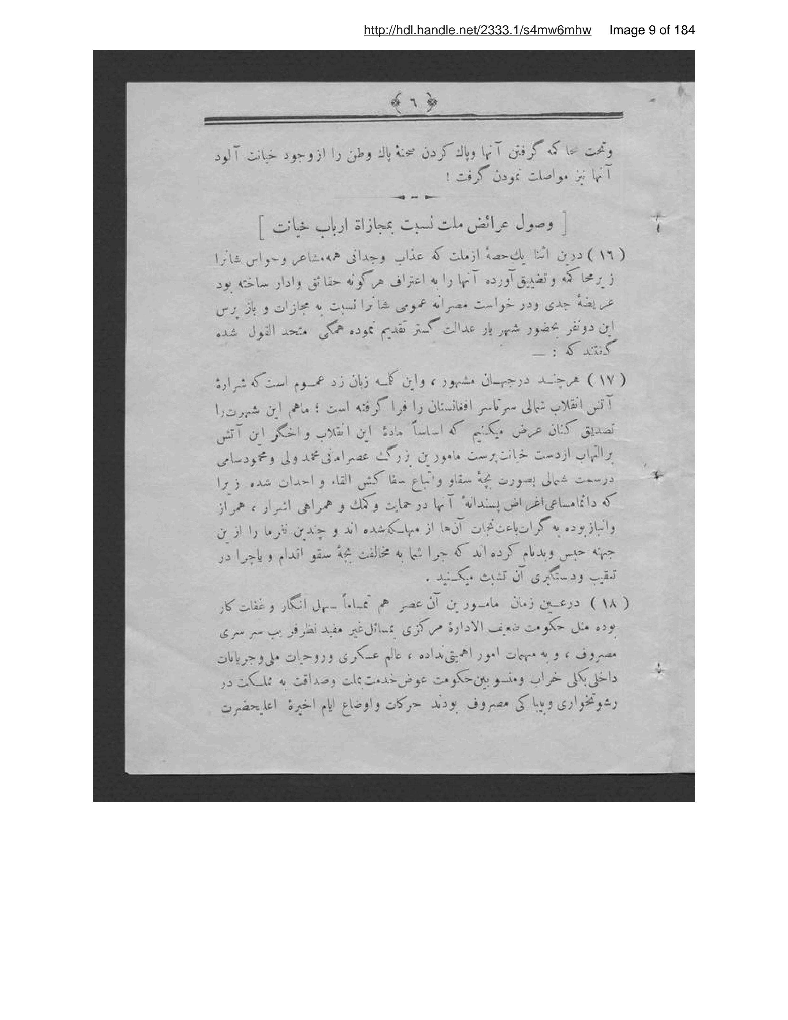 Page 10 of [Shammah-ʼi az maʻāʼib-i khīyānat]