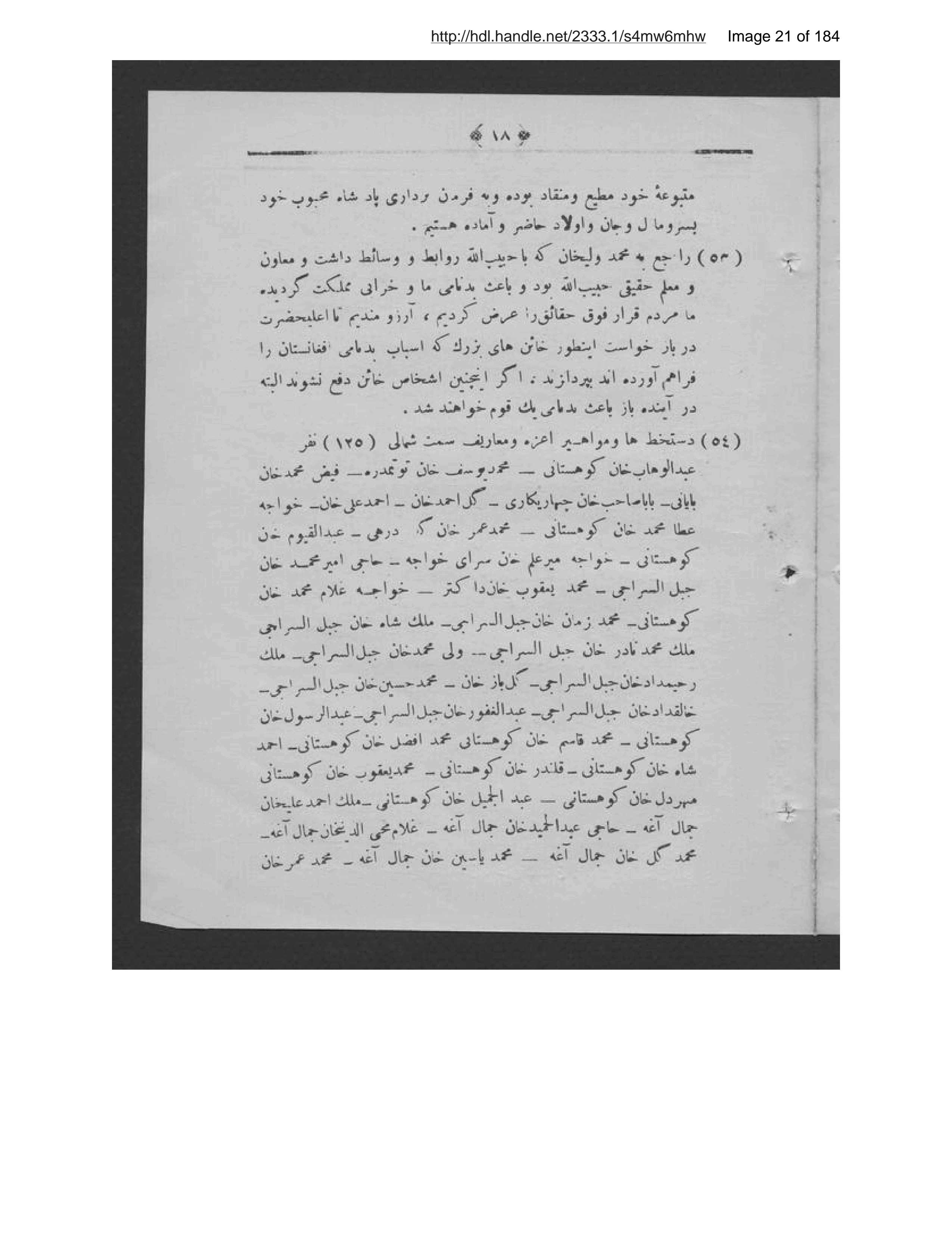 Page 22 of [Shammah-ʼi az maʻāʼib-i khīyānat]