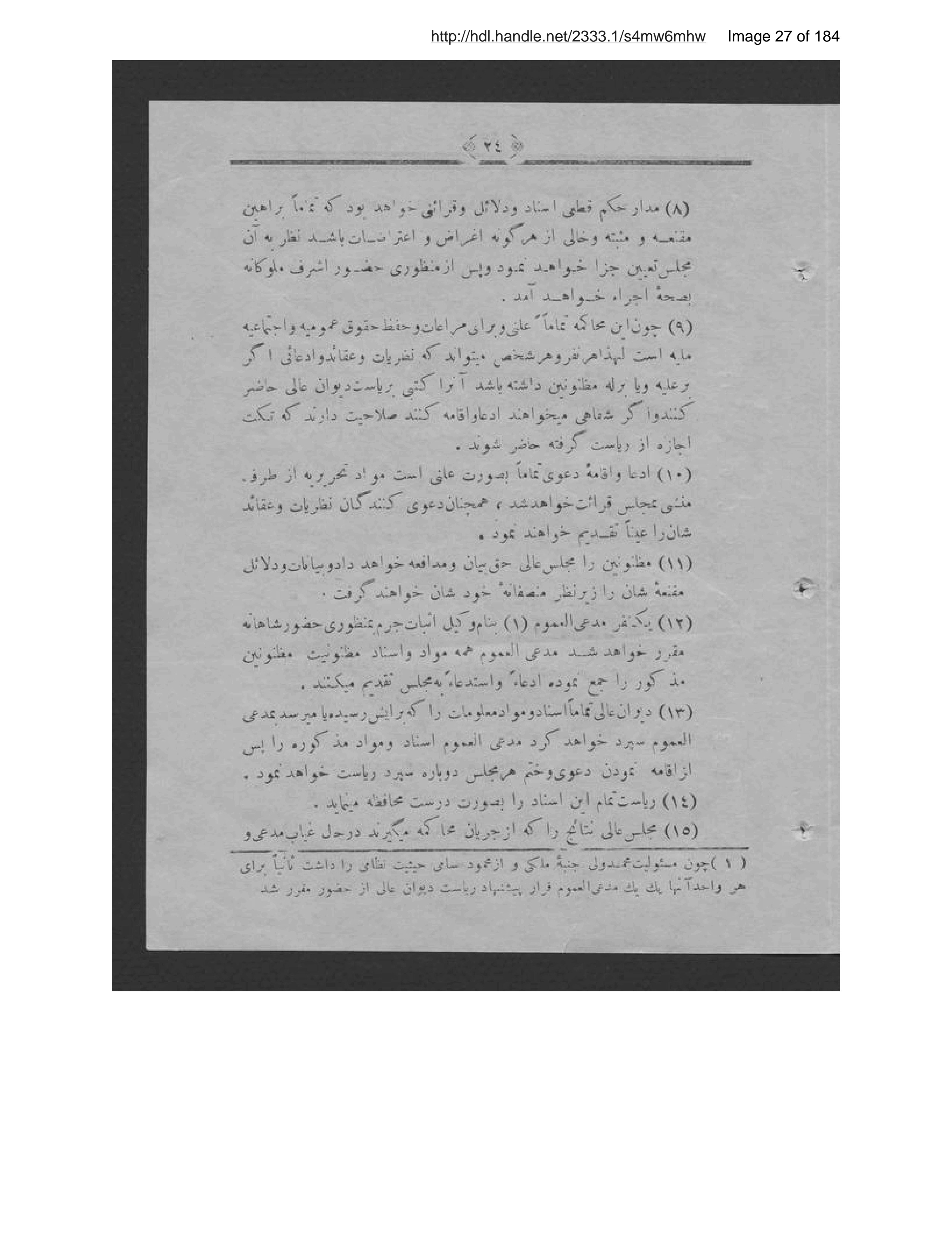 Page 28 of [Shammah-ʼi az maʻāʼib-i khīyānat]