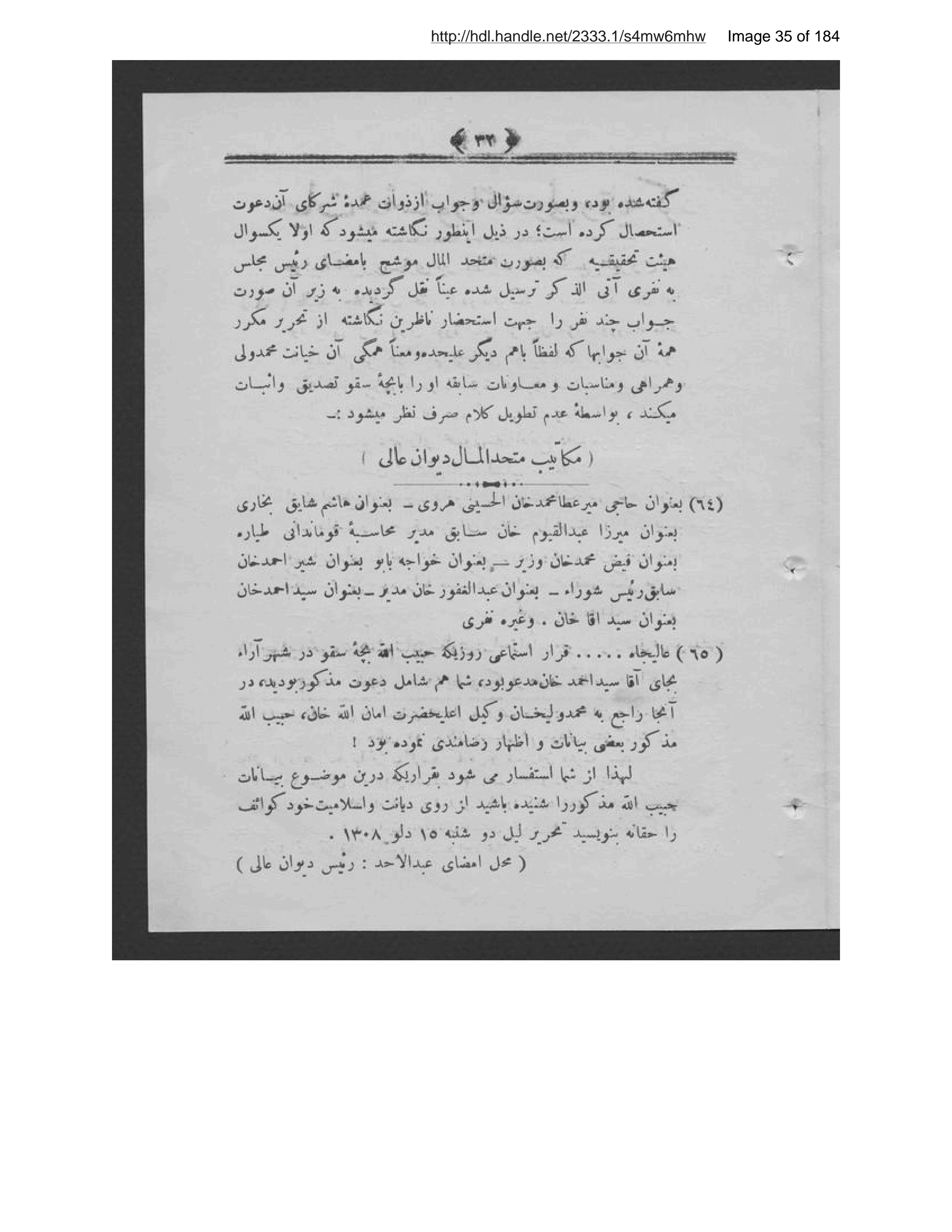 Page 36 of [Shammah-ʼi az maʻāʼib-i khīyānat]