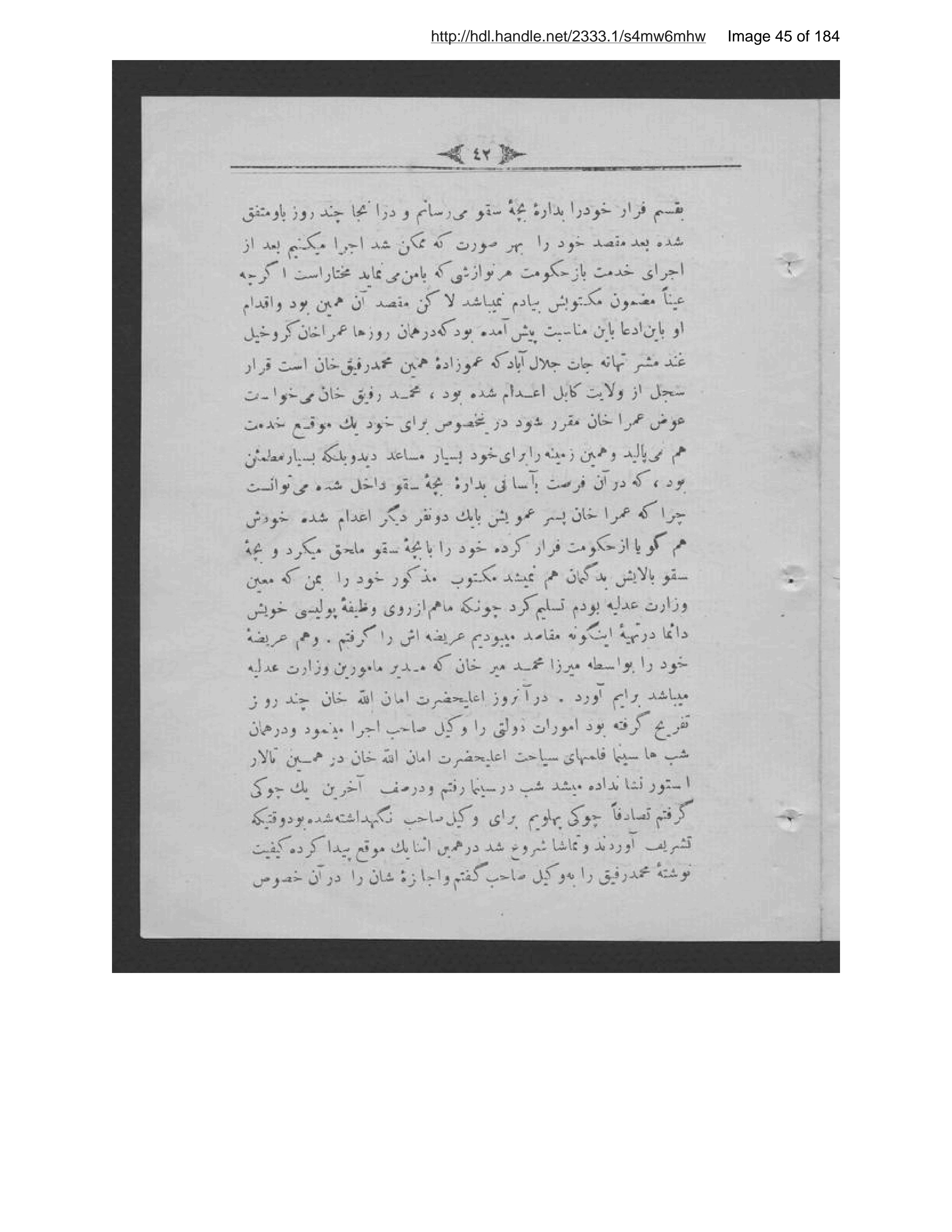Page 46 of [Shammah-ʼi az maʻāʼib-i khīyānat]