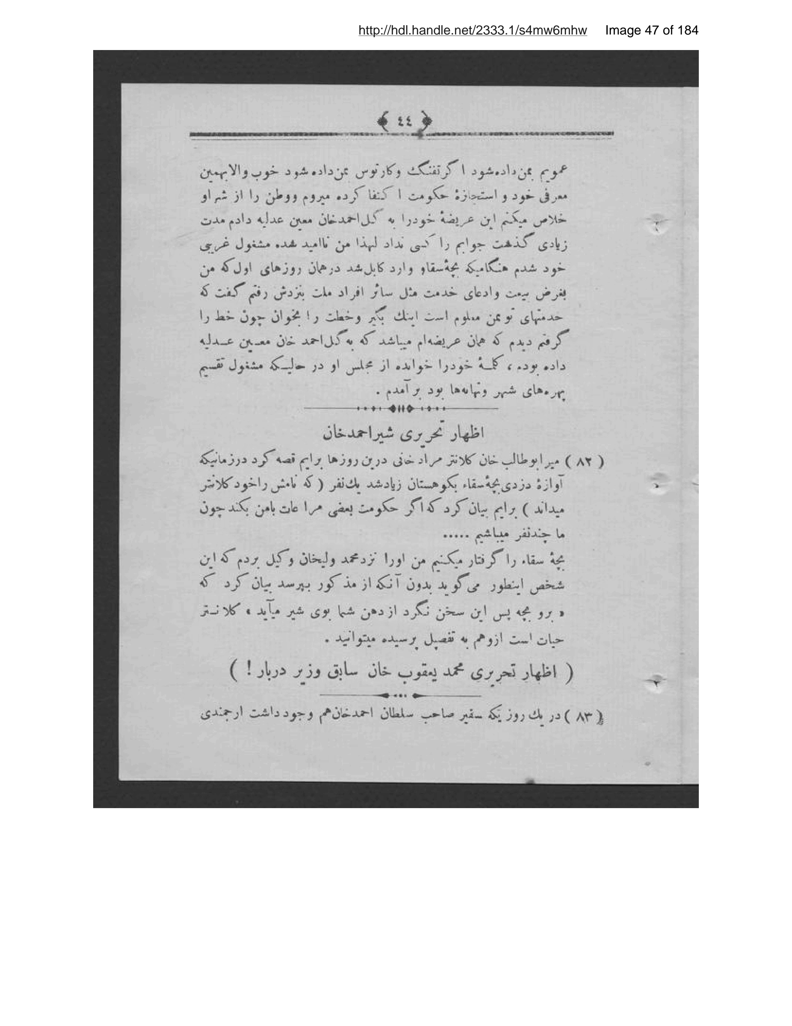 Page 48 of [Shammah-ʼi az maʻāʼib-i khīyānat]