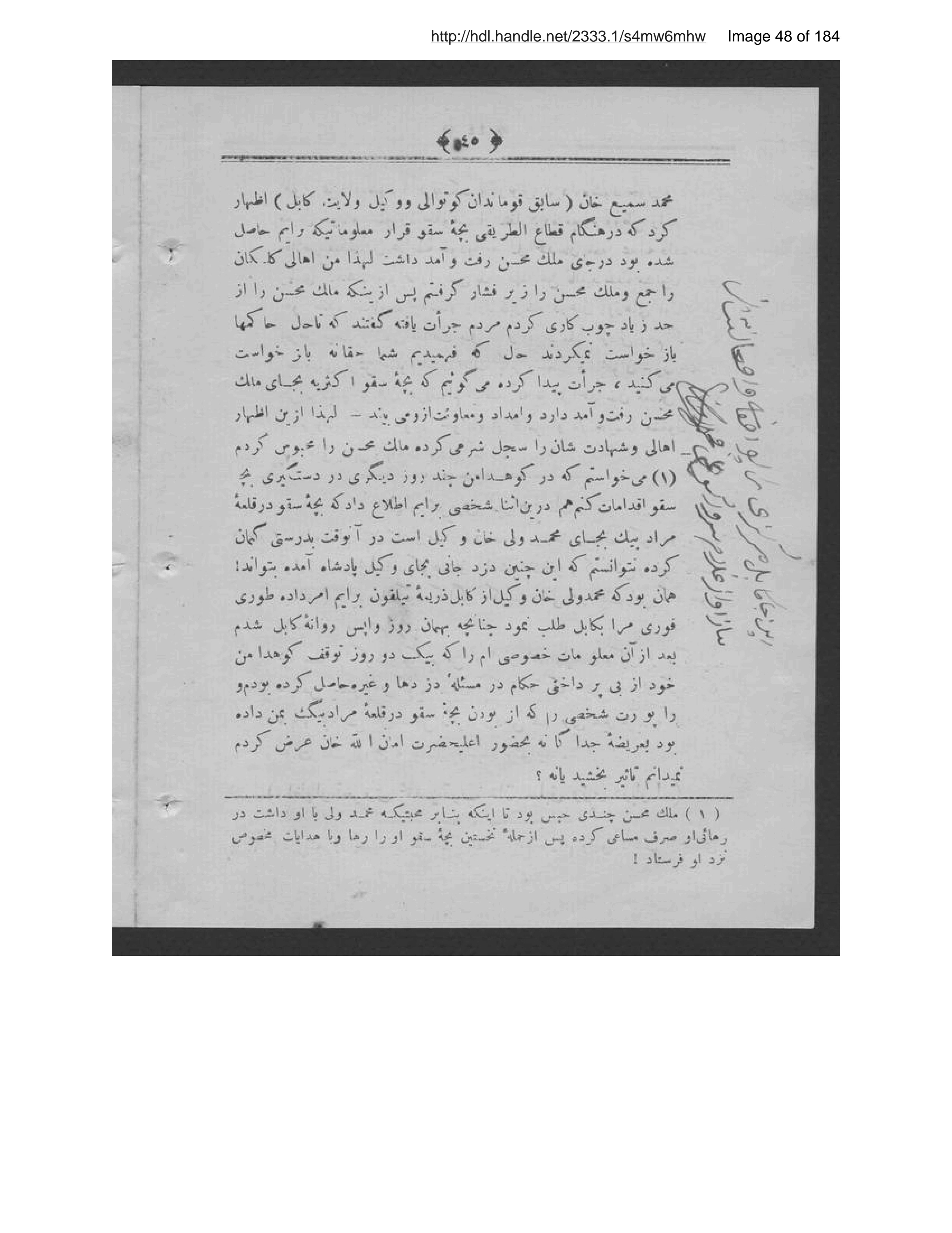 Page 49 of [Shammah-ʼi az maʻāʼib-i khīyānat]