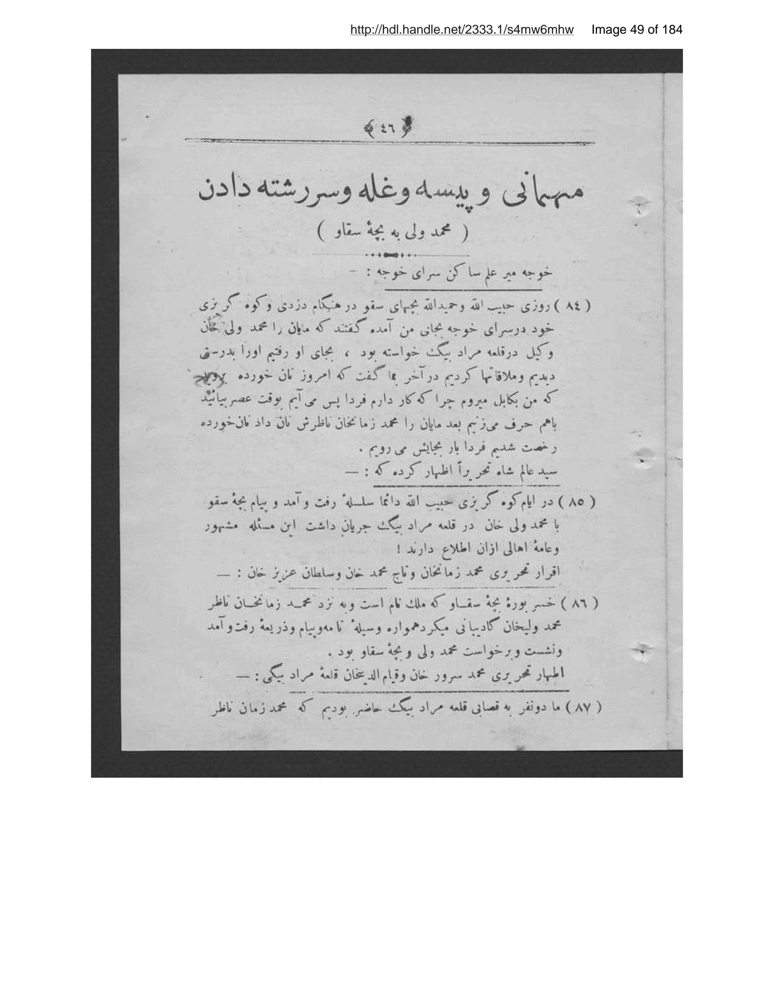 Page 50 of [Shammah-ʼi az maʻāʼib-i khīyānat]