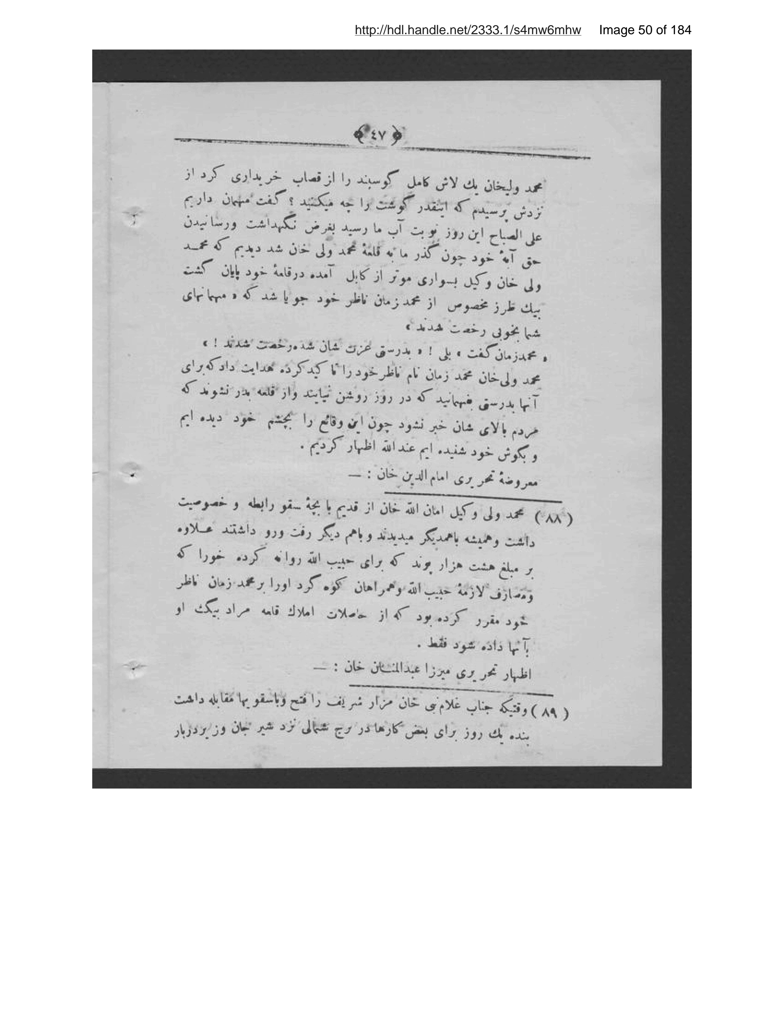 Page 51 of [Shammah-ʼi az maʻāʼib-i khīyānat]